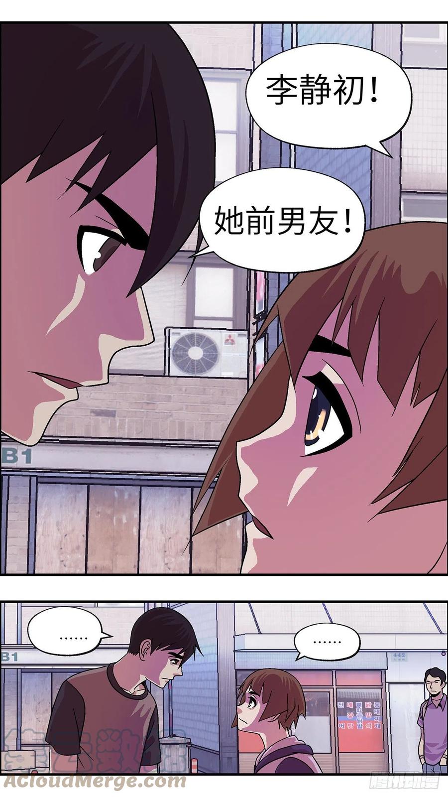 《不恋爱会死》98 除了爱，什么都能得到 叁 第8页