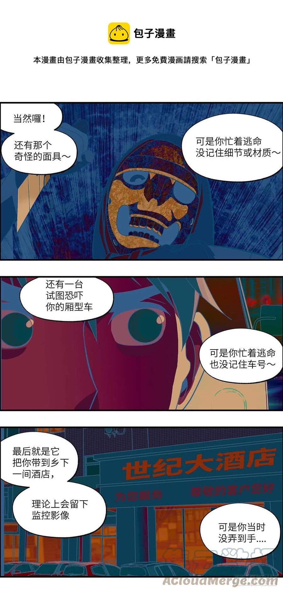 《不恋爱会死》97 除了爱，什么都能得到 贰 第10页