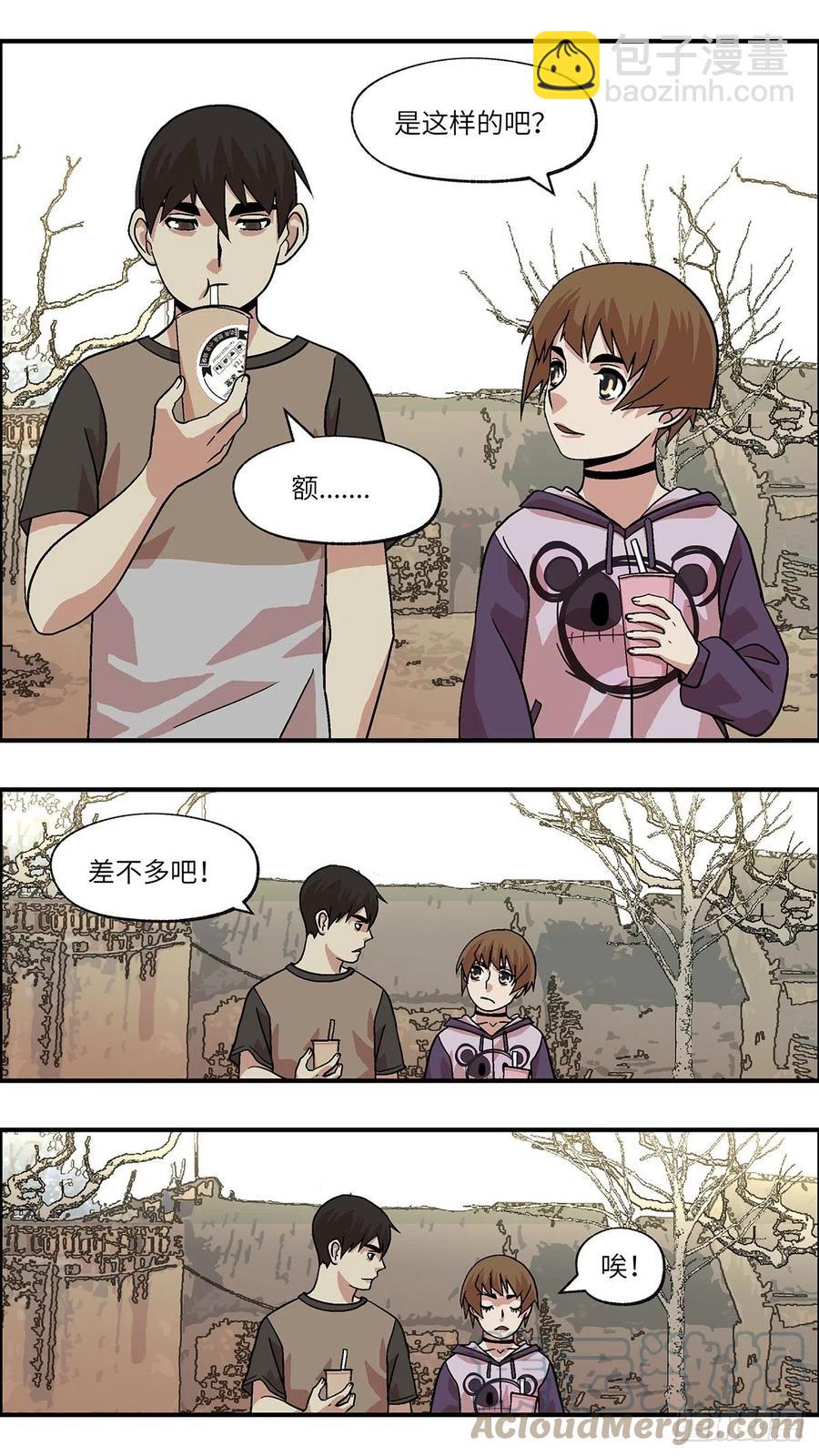 《不恋爱会死》97 除了爱，什么都能得到 贰 第11页