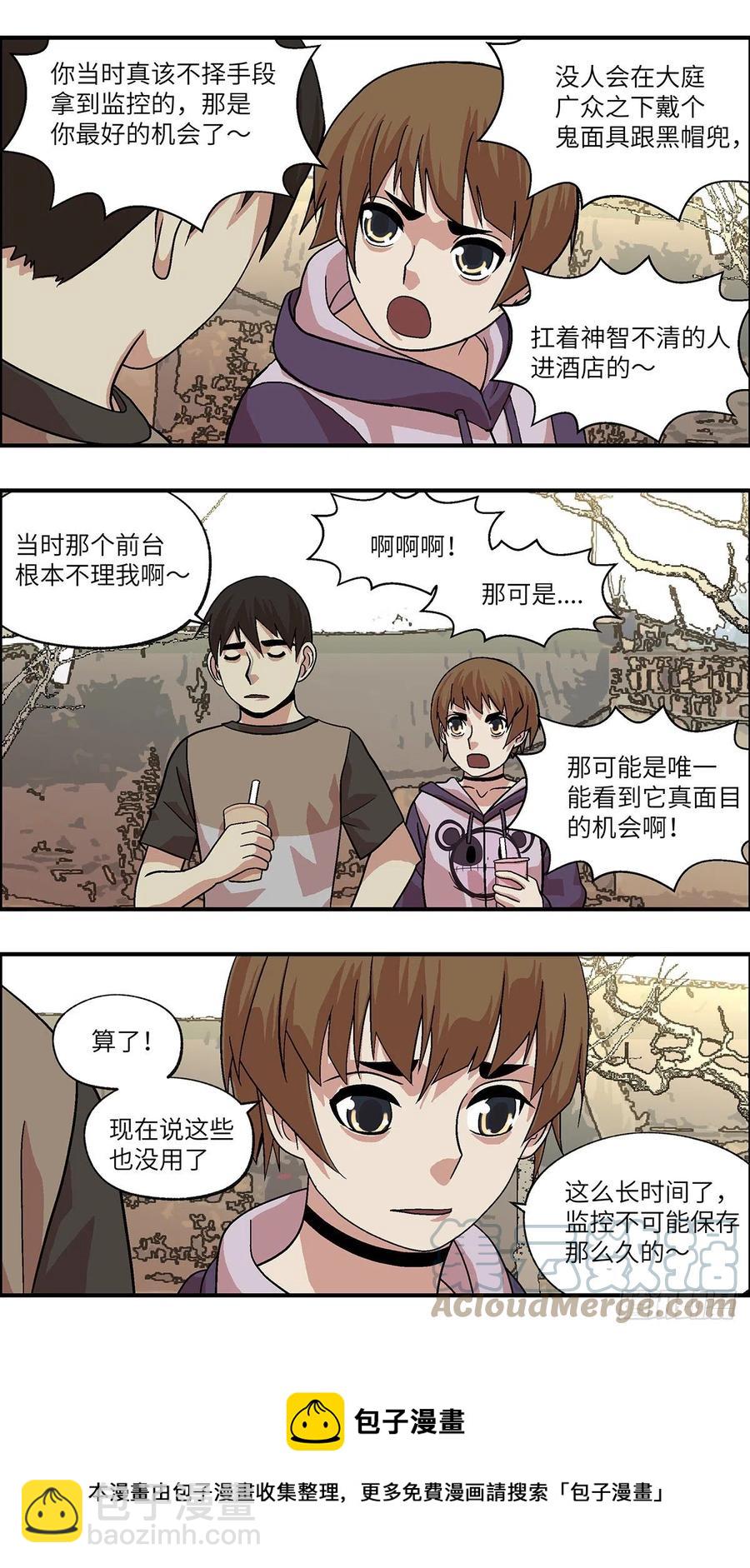 《不恋爱会死》97 除了爱，什么都能得到 贰 第12页