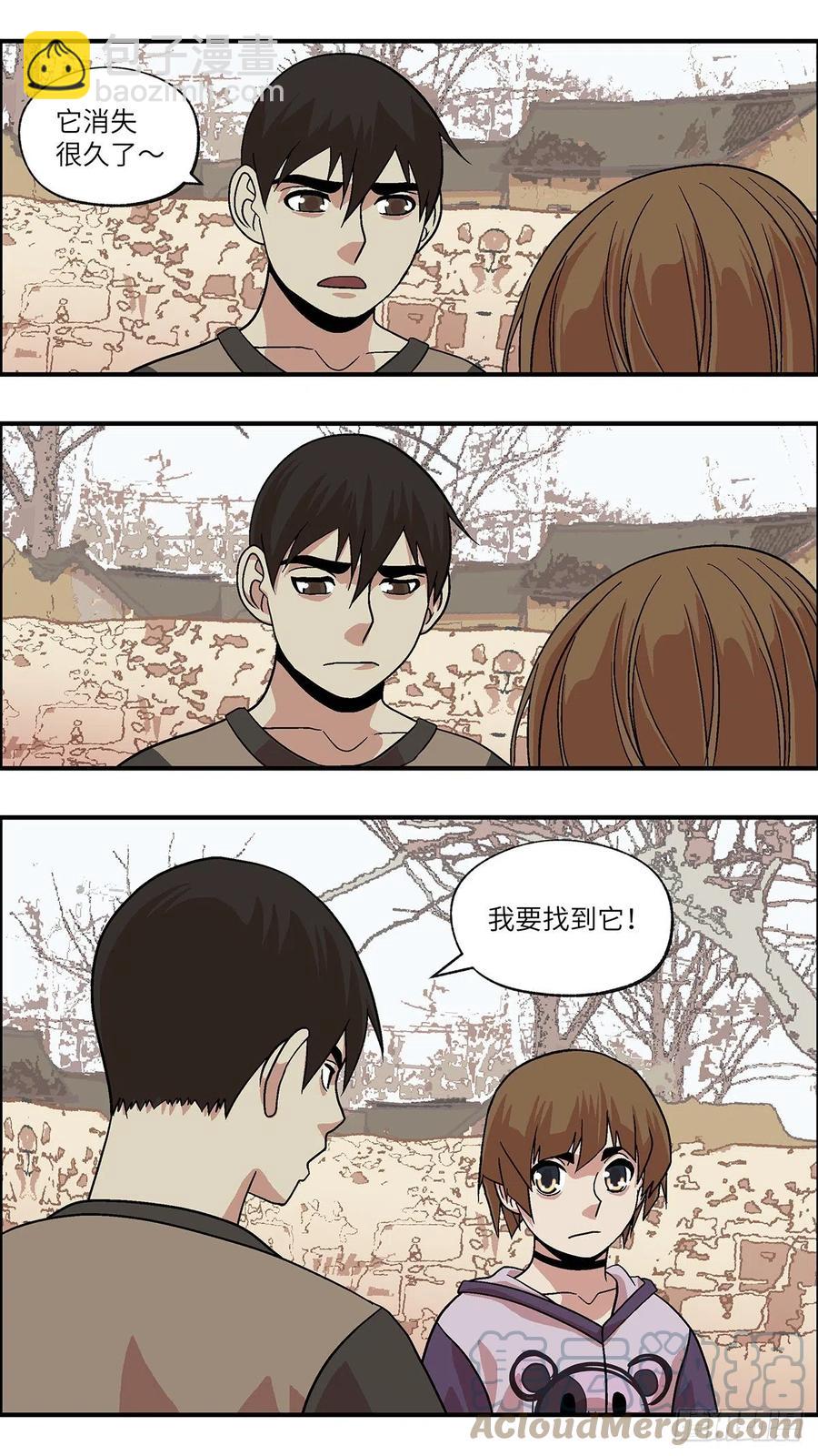《不恋爱会死》97 除了爱，什么都能得到 贰 第3页
