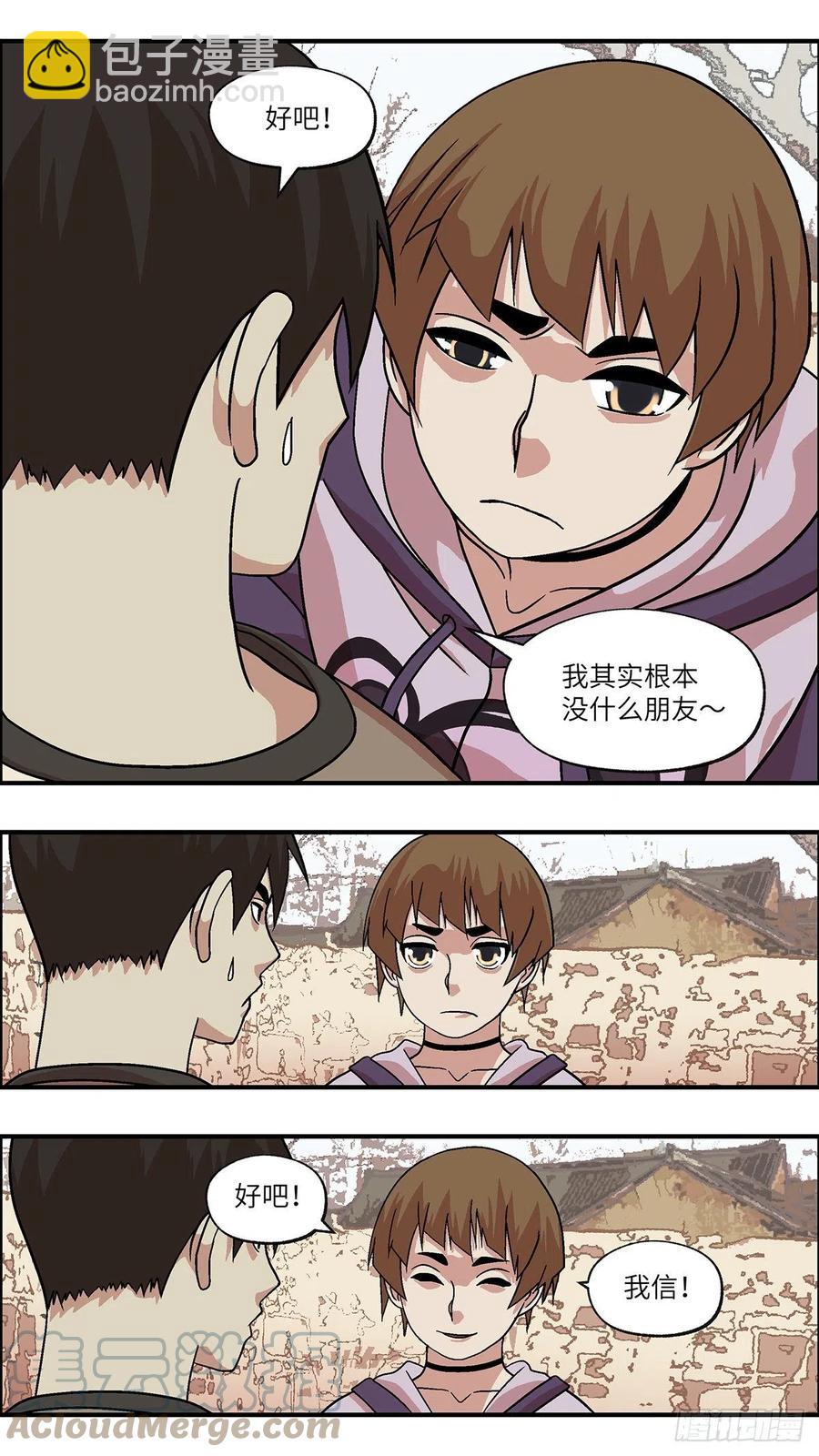 《不恋爱会死》97 除了爱，什么都能得到 贰 第6页