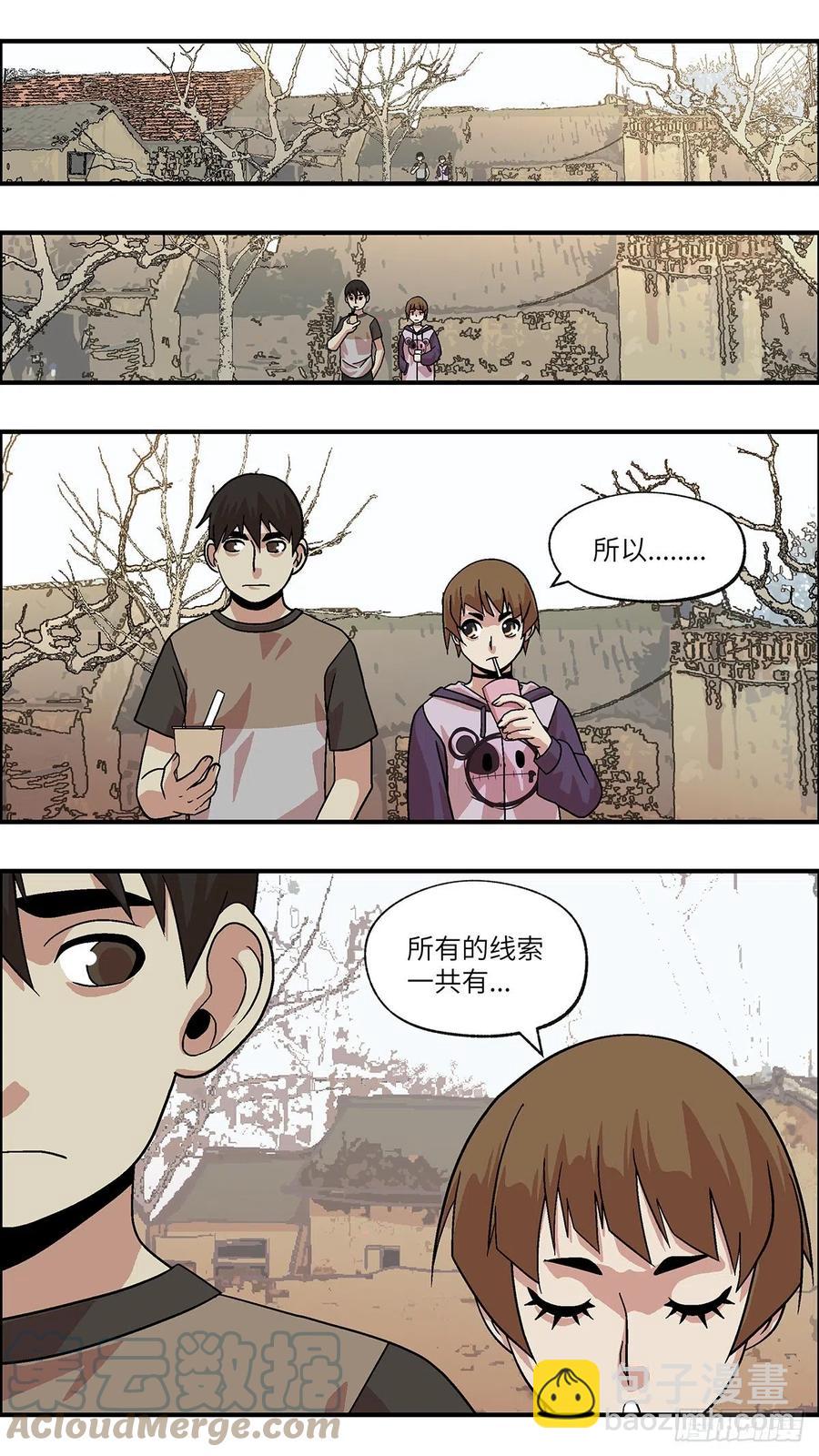 《不恋爱会死》97 除了爱，什么都能得到 贰 第8页