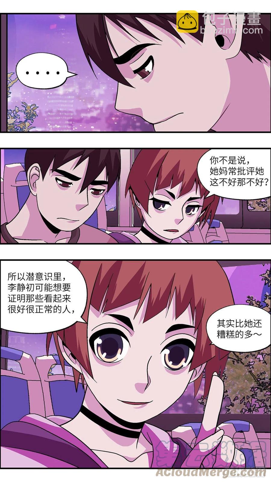 《不恋爱会死》99 除了爱，什么都能得到 肆 第10页