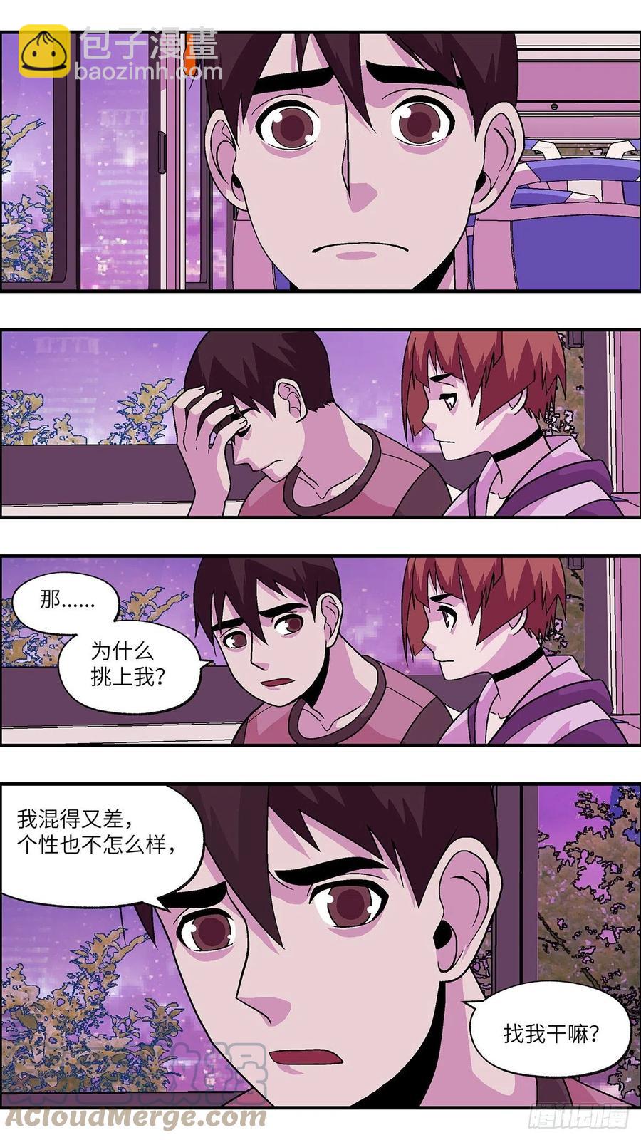 《不恋爱会死》99 除了爱，什么都能得到 肆 第11页