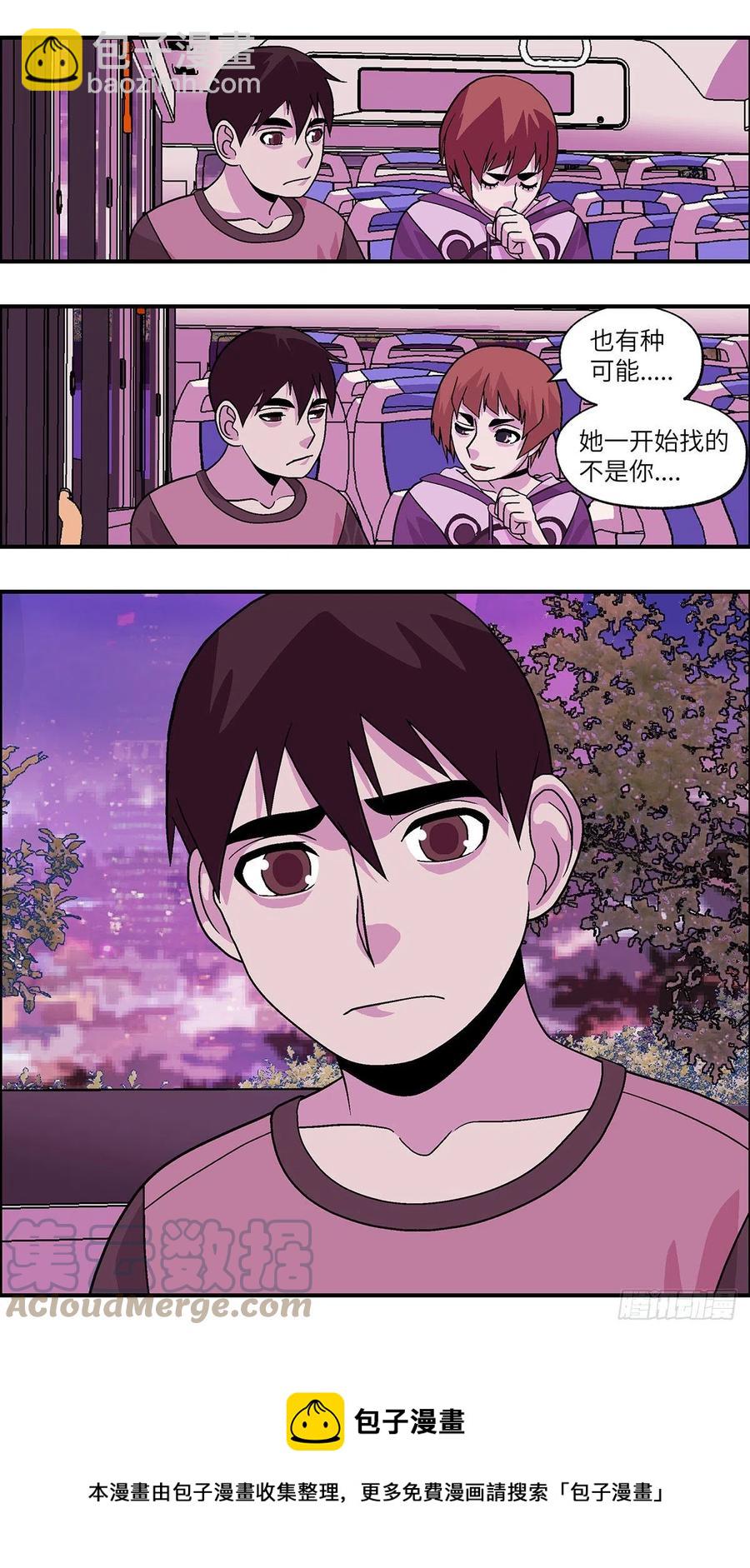 《不恋爱会死》99 除了爱，什么都能得到 肆 第12页