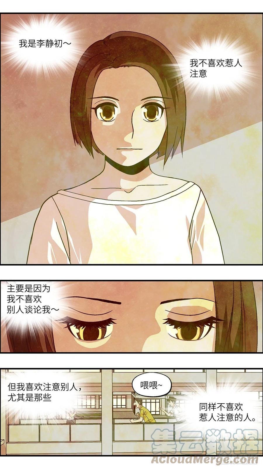 《不恋爱会死》99 除了爱，什么都能得到 肆 第2页