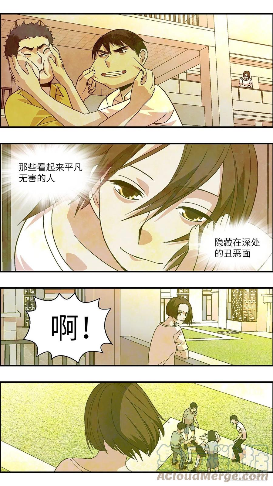《不恋爱会死》99 除了爱，什么都能得到 肆 第4页