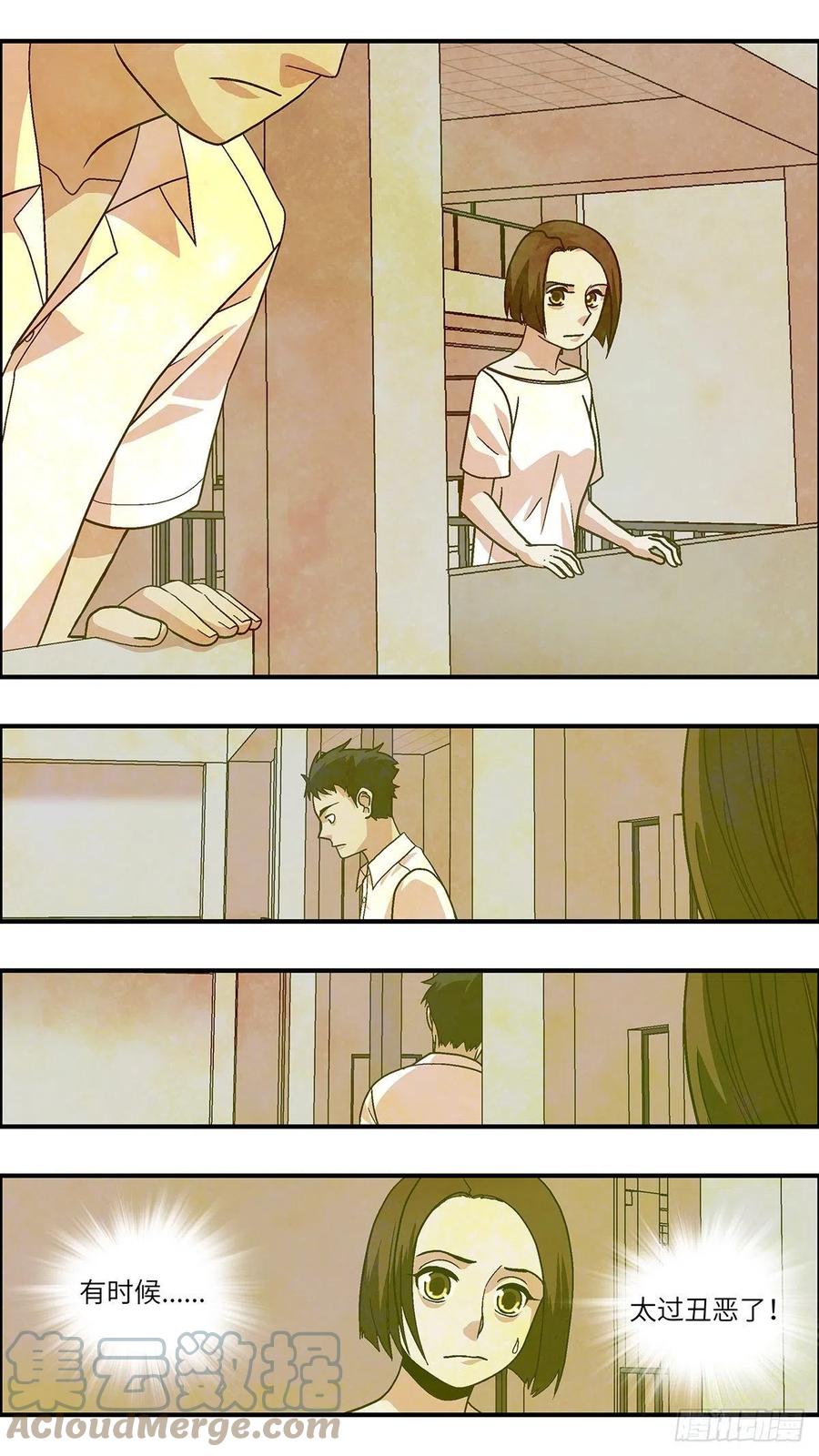 《不恋爱会死》99 除了爱，什么都能得到 肆 第6页