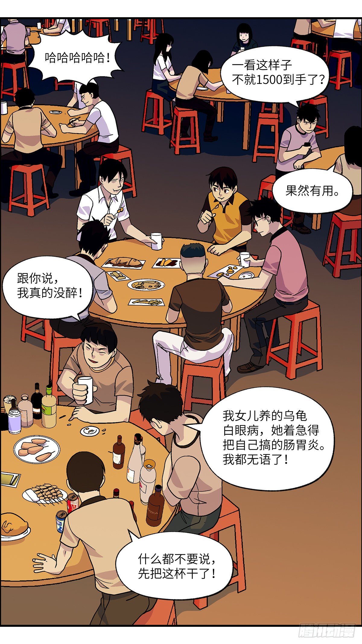 《不恋爱会死》96 除了爱，什么都能得到 壹 第10页