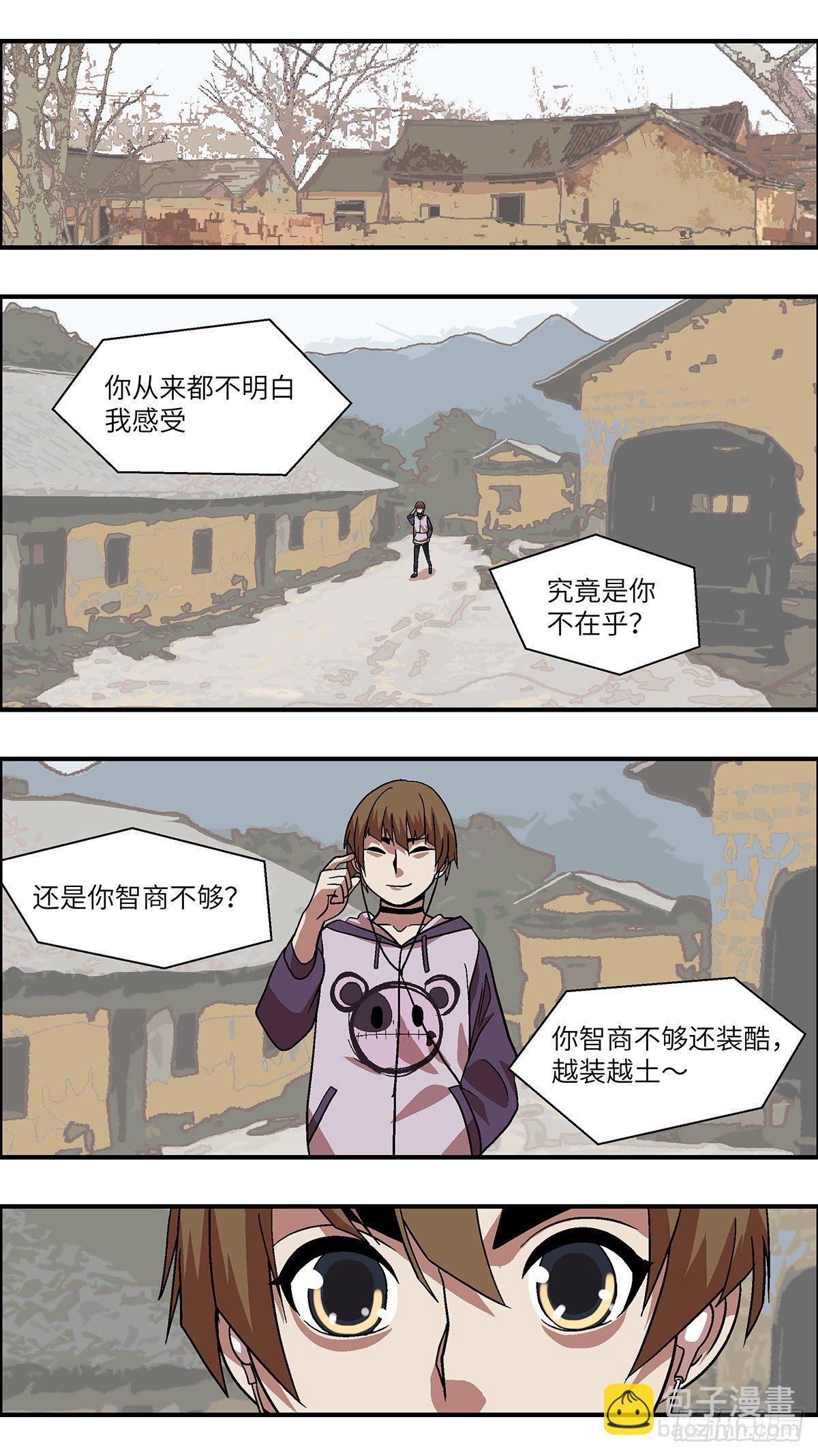 《不恋爱会死》96 除了爱，什么都能得到 壹 第11页