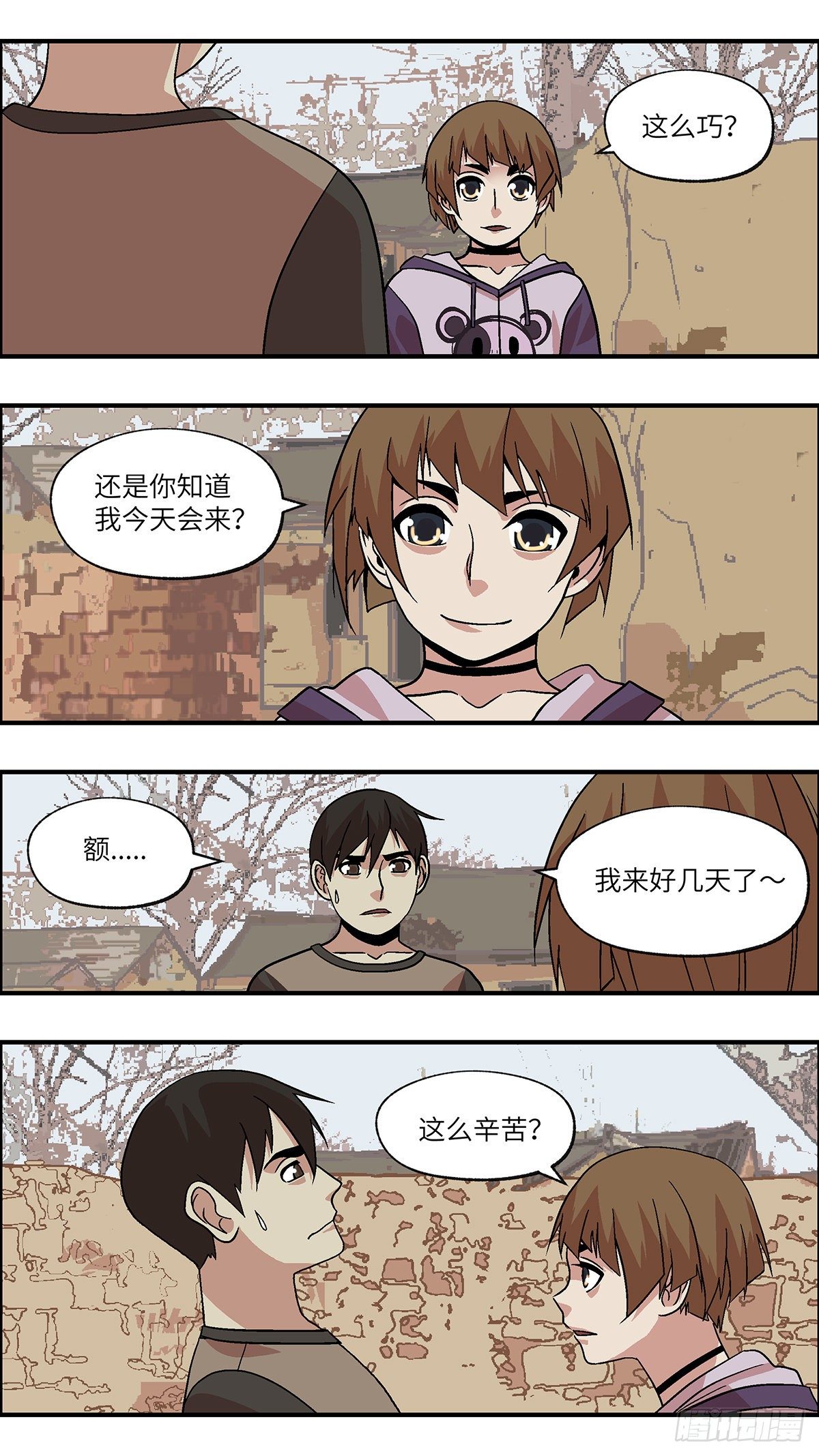 《不恋爱会死》96 除了爱，什么都能得到 壹 第14页