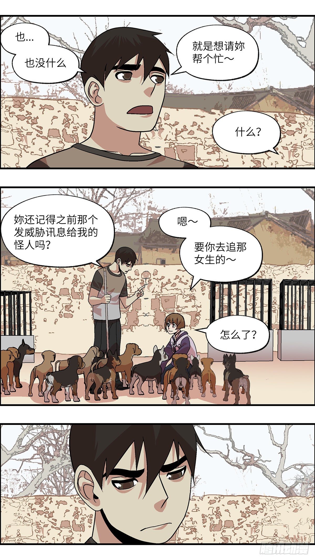 《不恋爱会死》96 除了爱，什么都能得到 壹 第16页