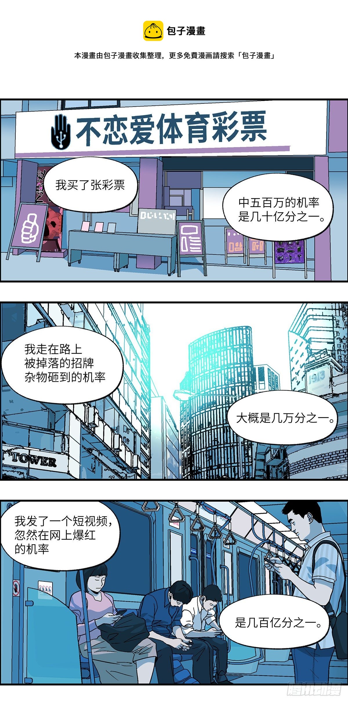 《不恋爱会死》96 除了爱，什么都能得到 壹 第1页