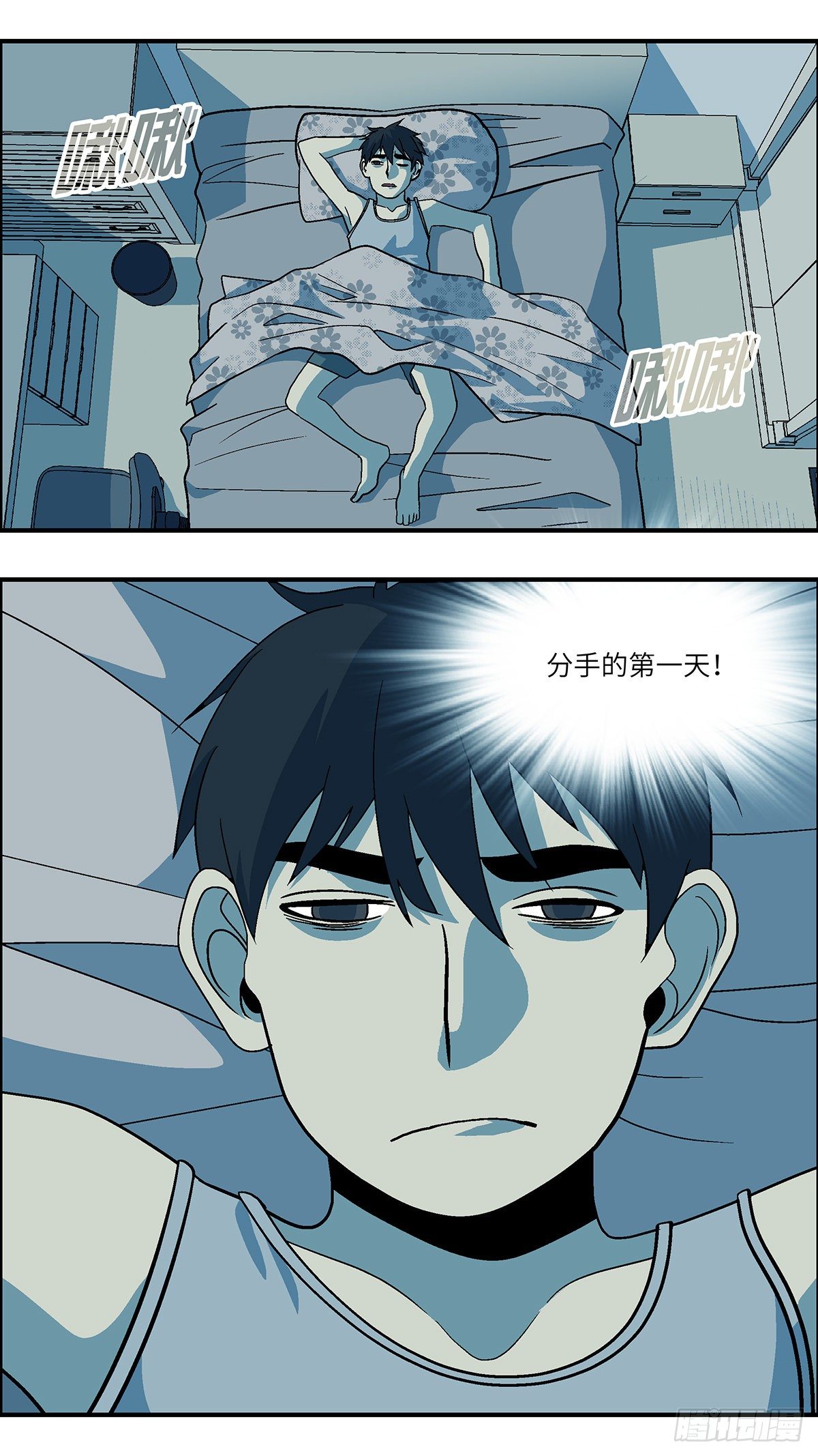 《不恋爱会死》96 除了爱，什么都能得到 壹 第3页
