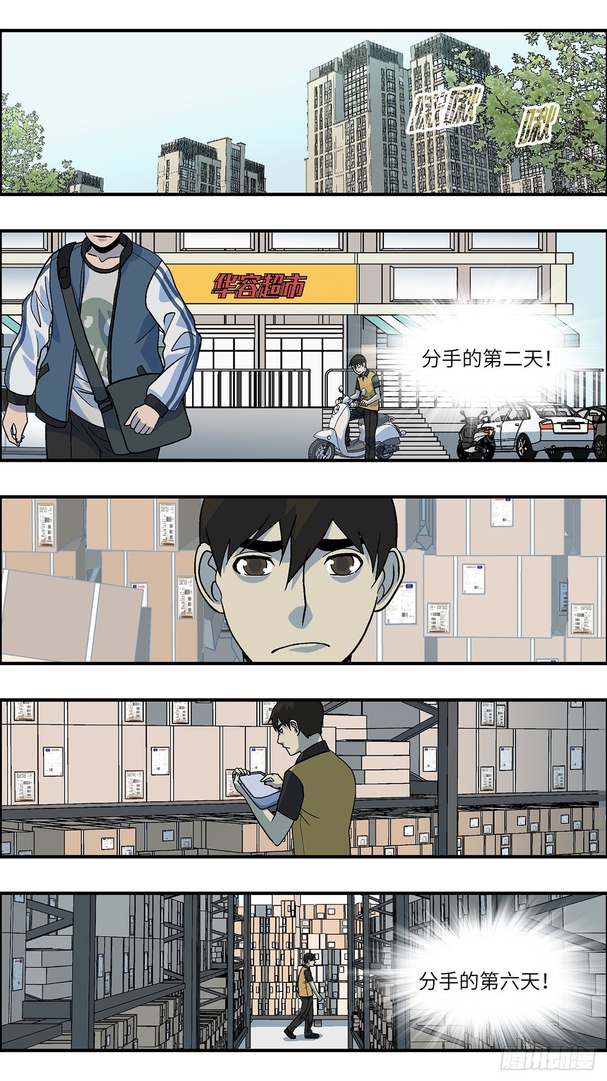 《不恋爱会死》96 除了爱，什么都能得到 壹 第5页