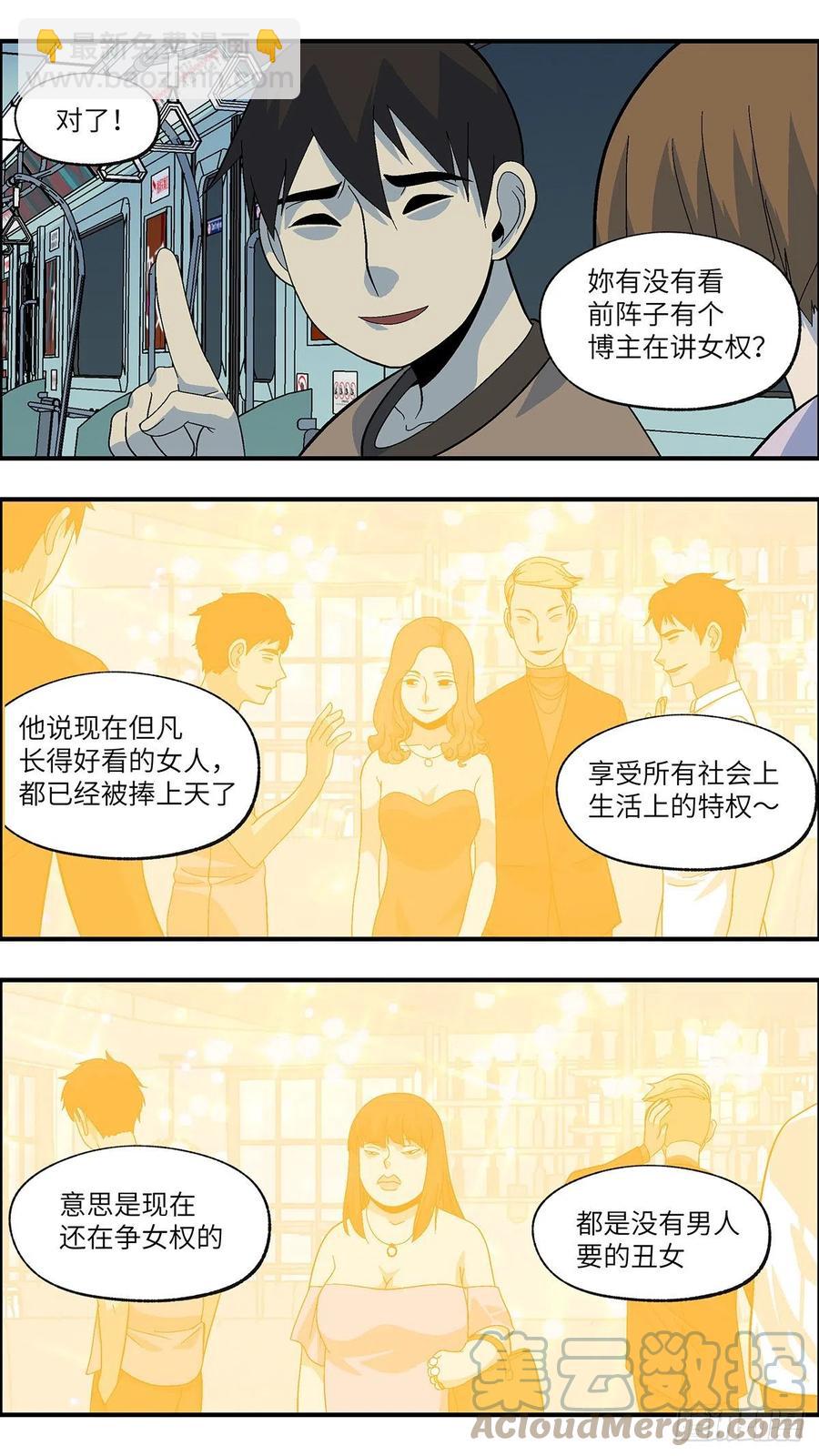 《不恋爱会死》100 除了爱什么都能得到 伍 第10页