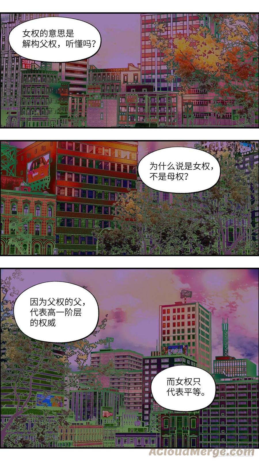 《不恋爱会死》100 除了爱什么都能得到 伍 第12页