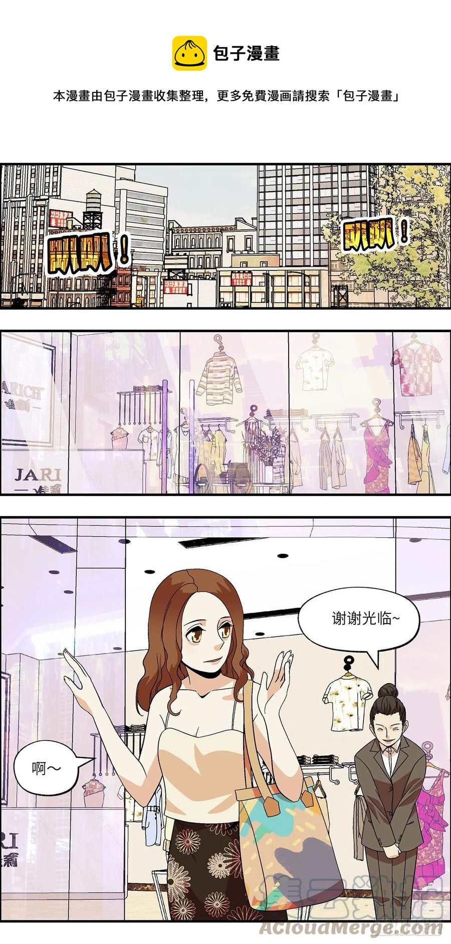 《不恋爱会死》100 除了爱什么都能得到 伍 第1页