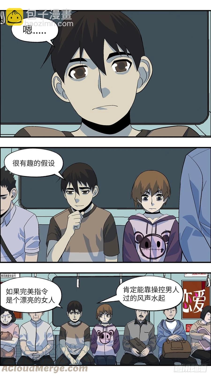 《不恋爱会死》100 除了爱什么都能得到 伍 第8页