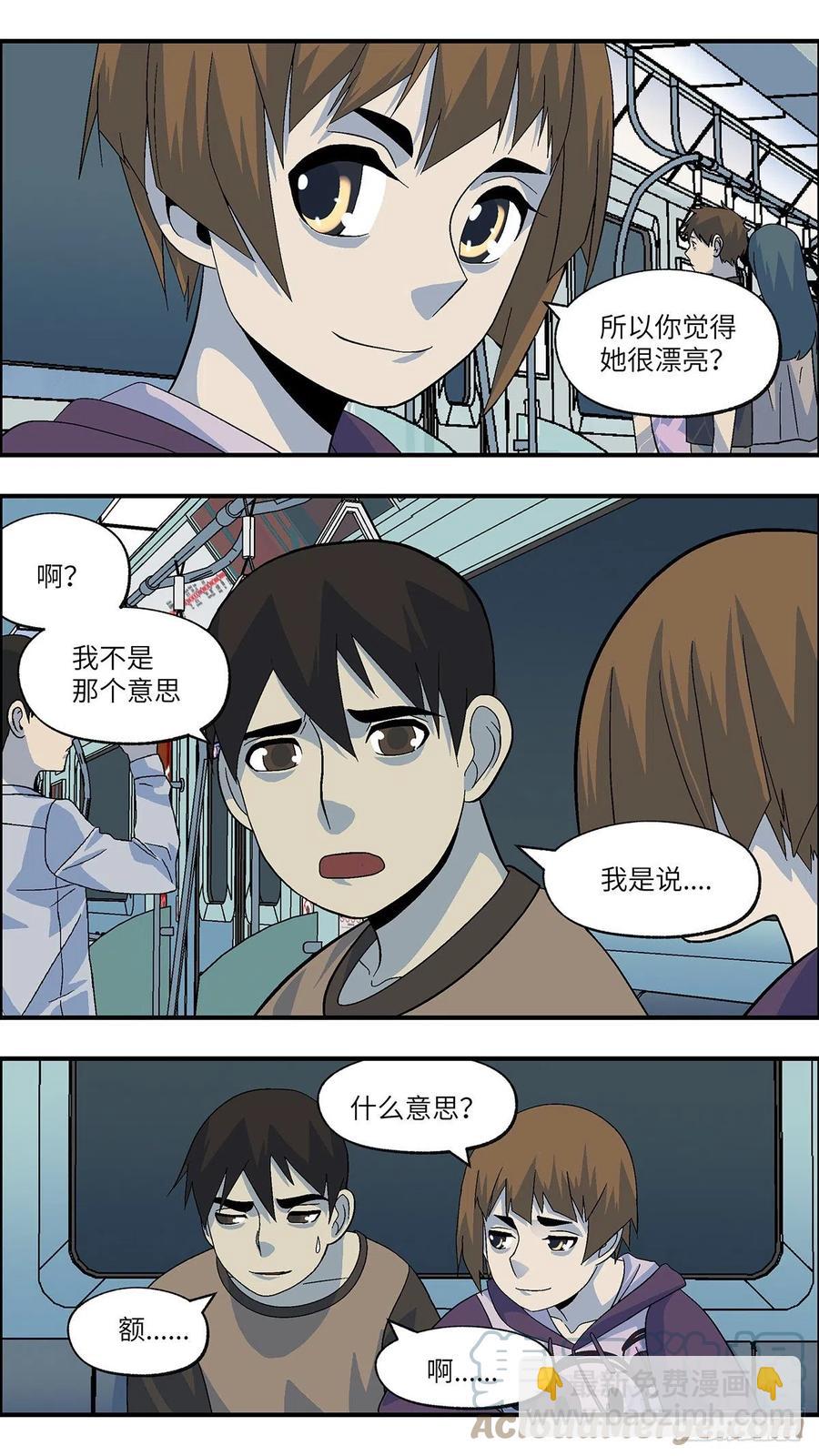 《不恋爱会死》100 除了爱什么都能得到 伍 第9页
