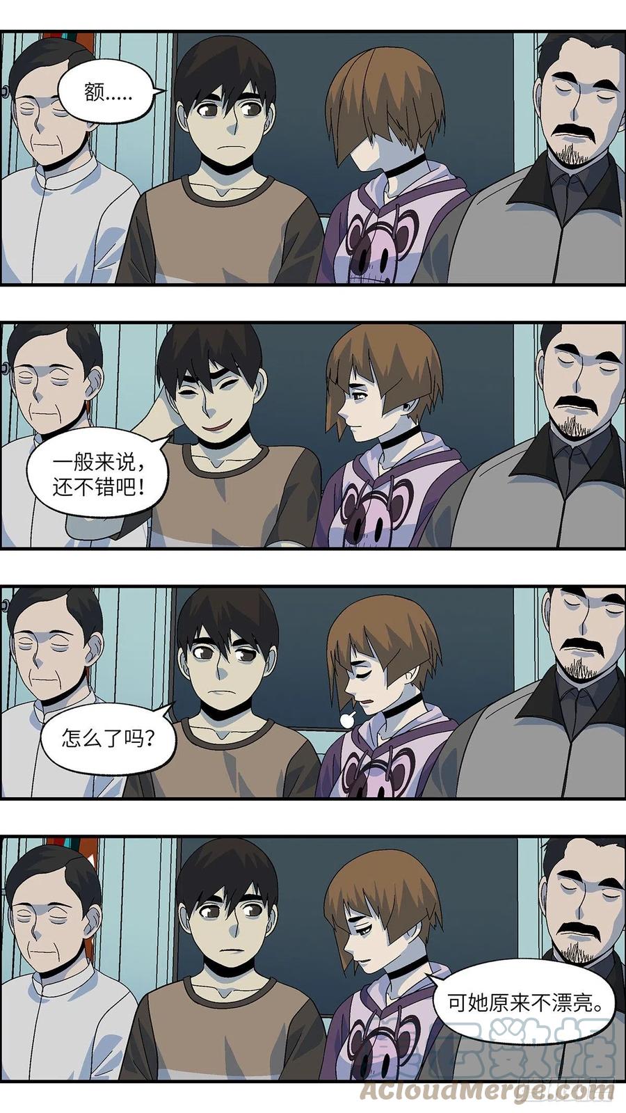 《不恋爱会死》101 除了爱什么都能得到 陆 第2页