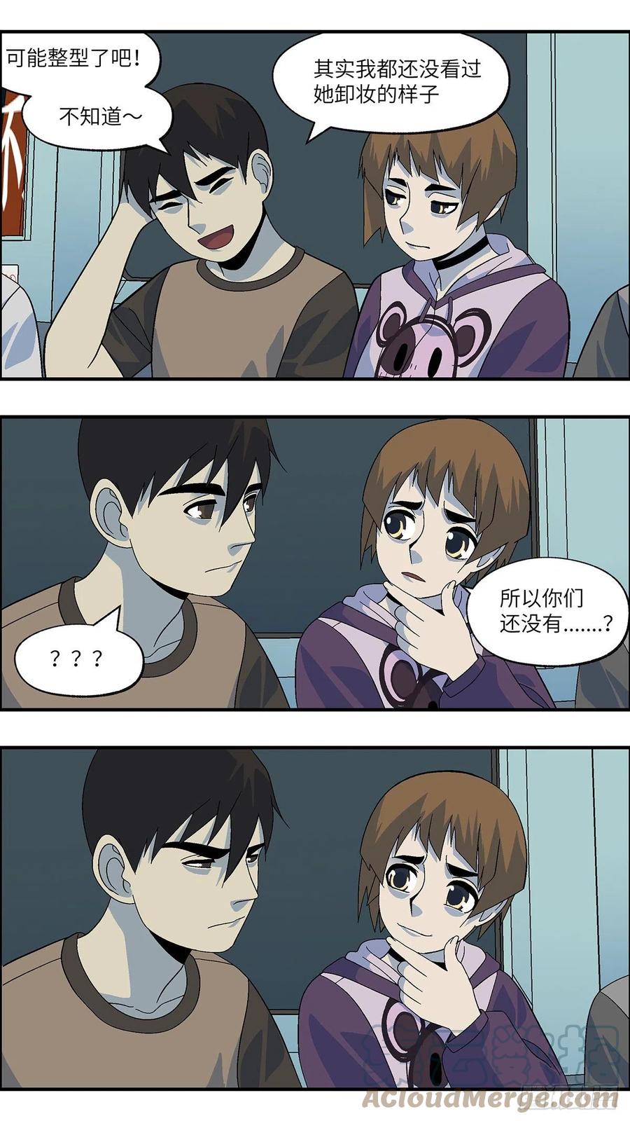 《不恋爱会死》101 除了爱什么都能得到 陆 第3页
