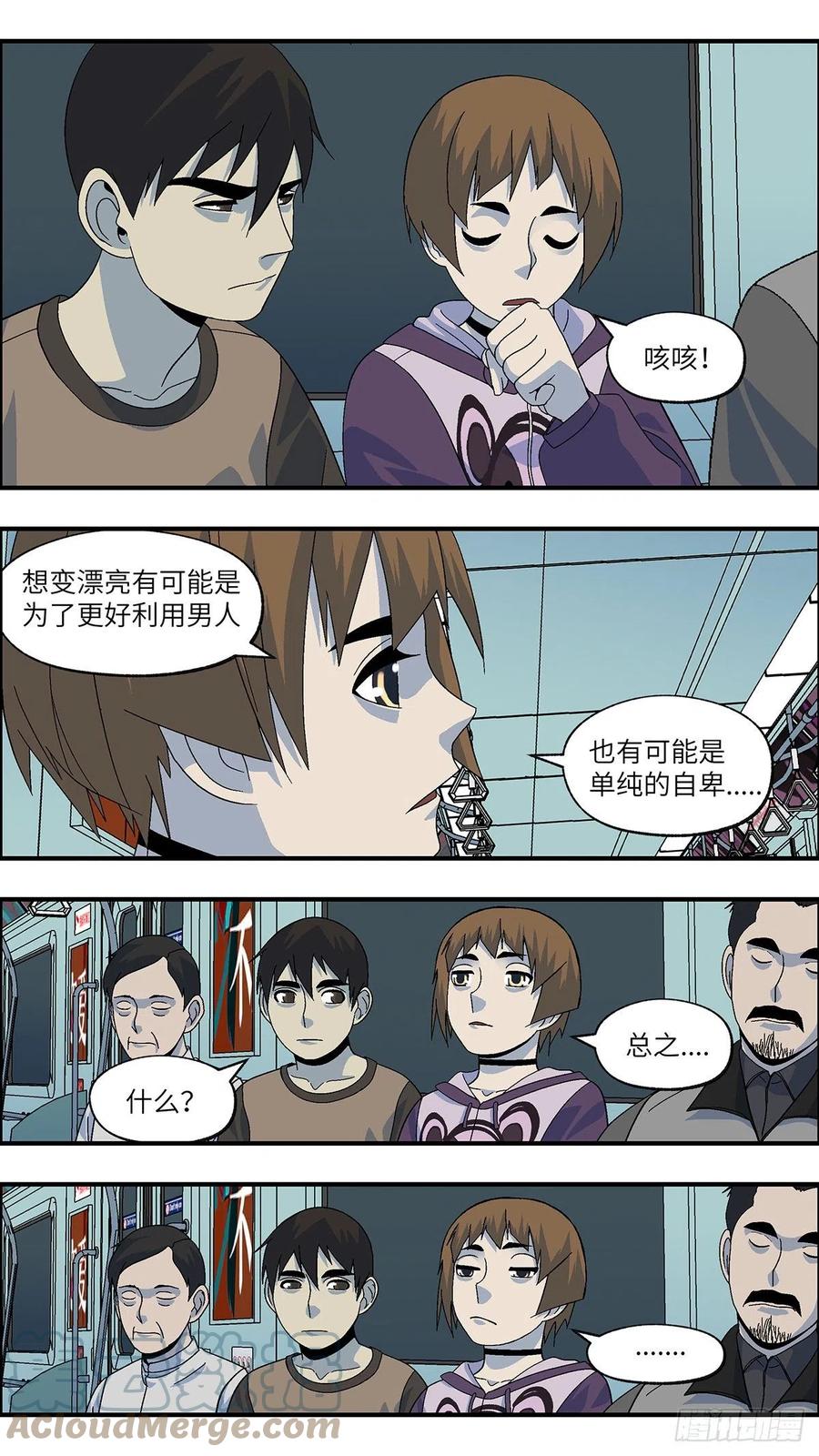 《不恋爱会死》101 除了爱什么都能得到 陆 第4页