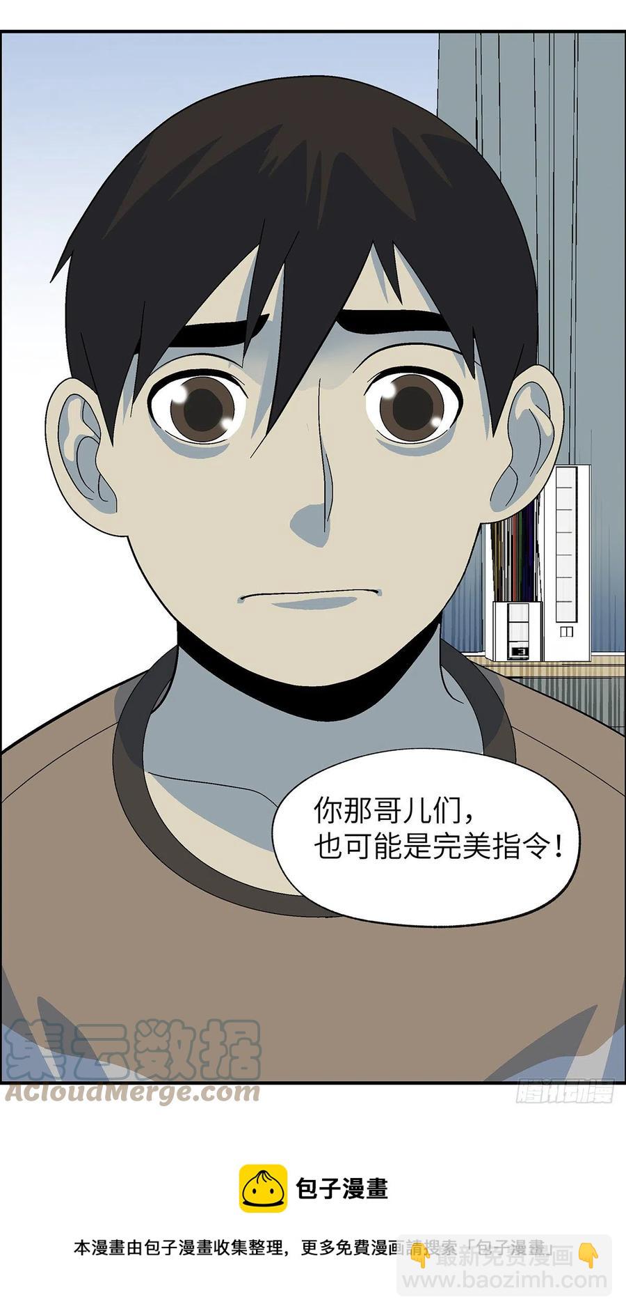 《不恋爱会死》102 除了爱什么都能得到 柒 第17页