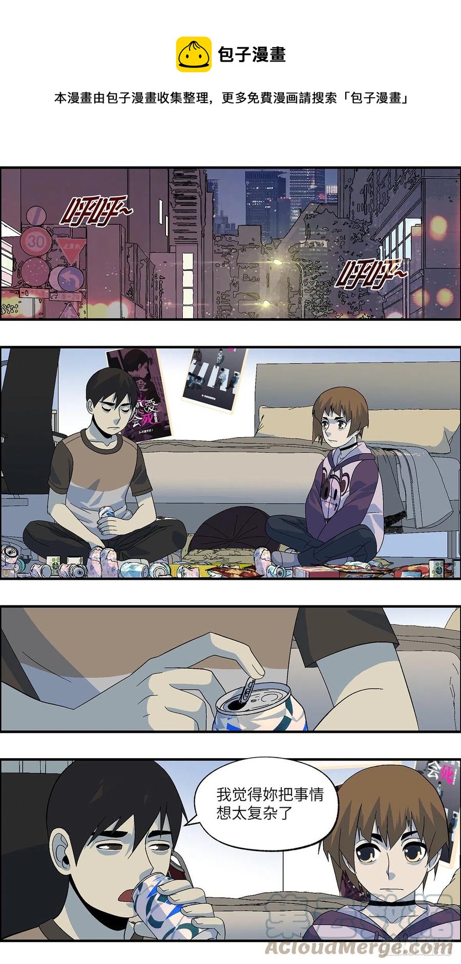 《不恋爱会死》102 除了爱什么都能得到 柒 第1页