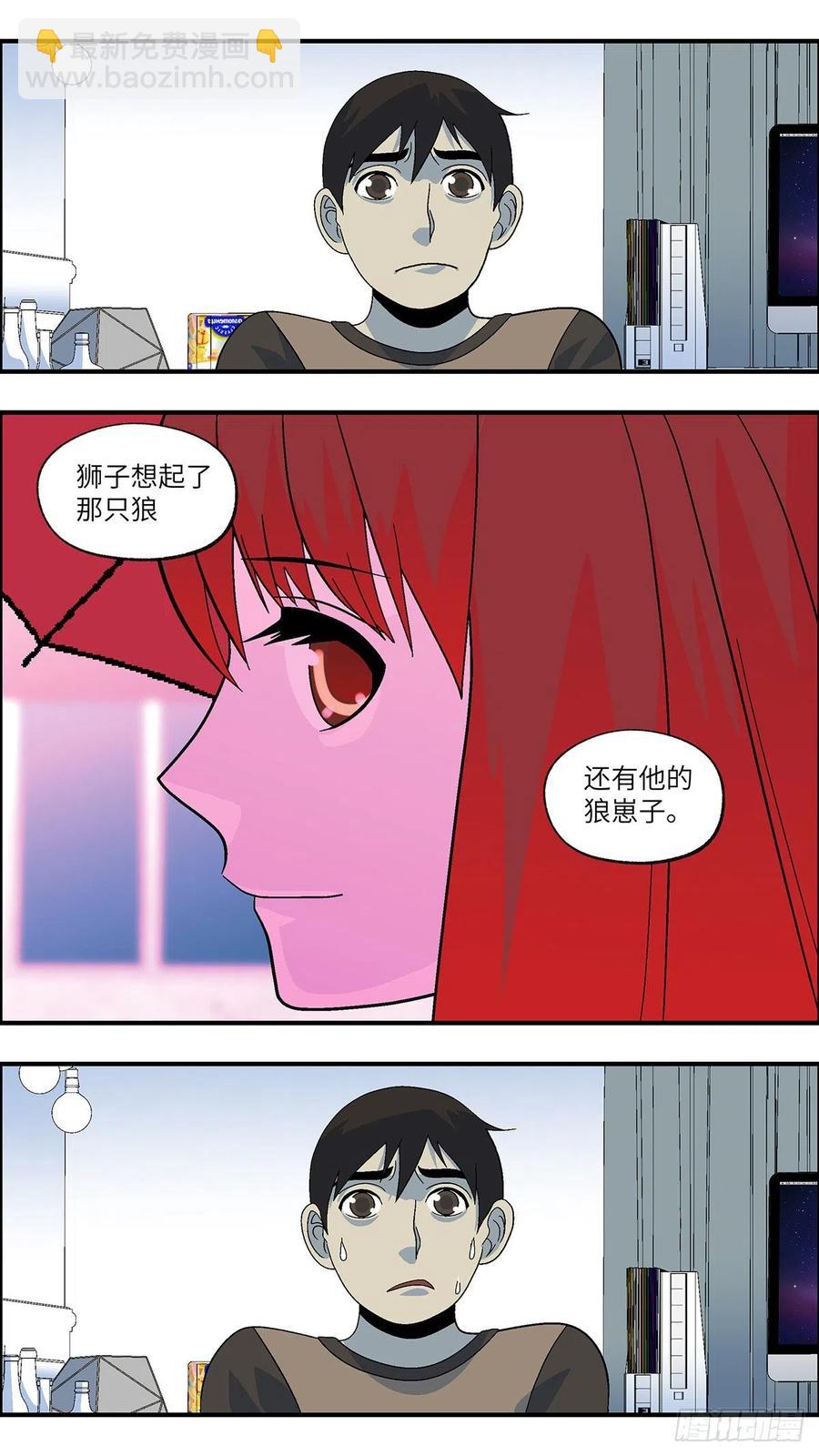 《不恋爱会死》102 除了爱什么都能得到 柒 第8页