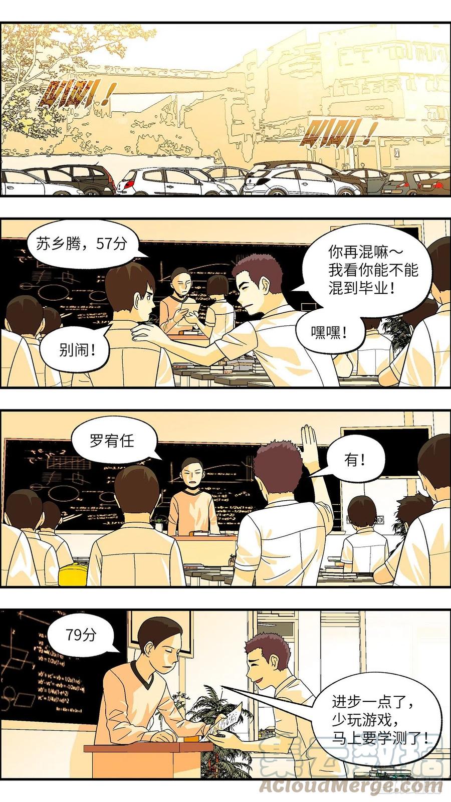 《不恋爱会死》103 不可能的可能 壹 第9页