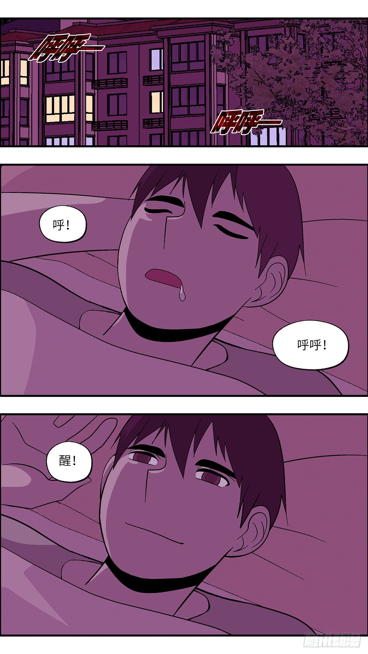 《不恋爱会死》105 不可能的可能 叁 第11页
