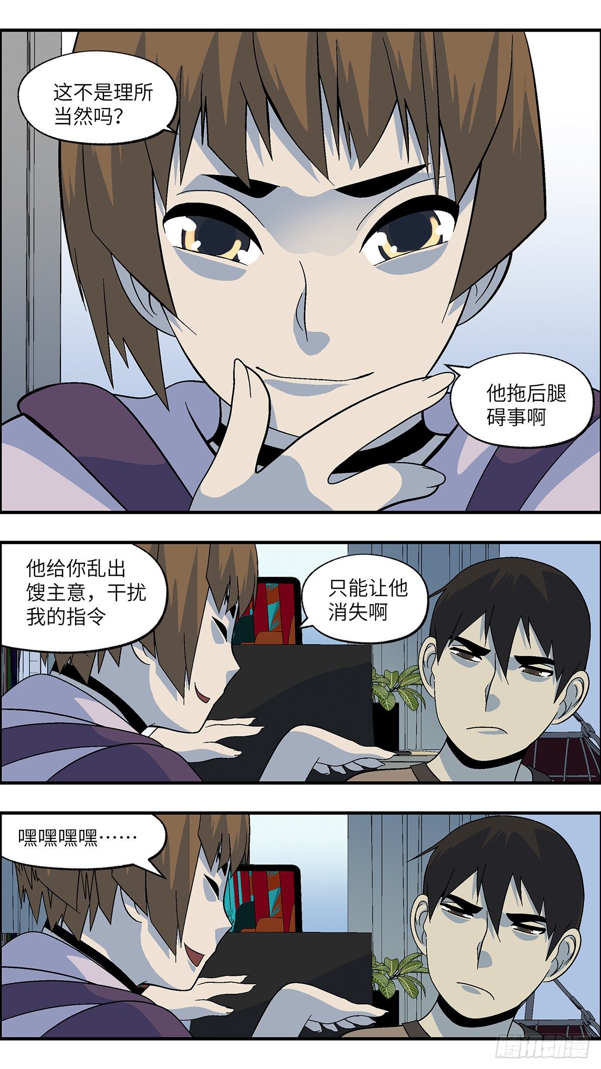 《不恋爱会死》105 不可能的可能 叁 第7页