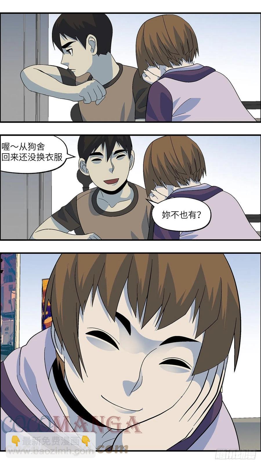 《不恋爱会死》106 不可能的可能 肆 第11页