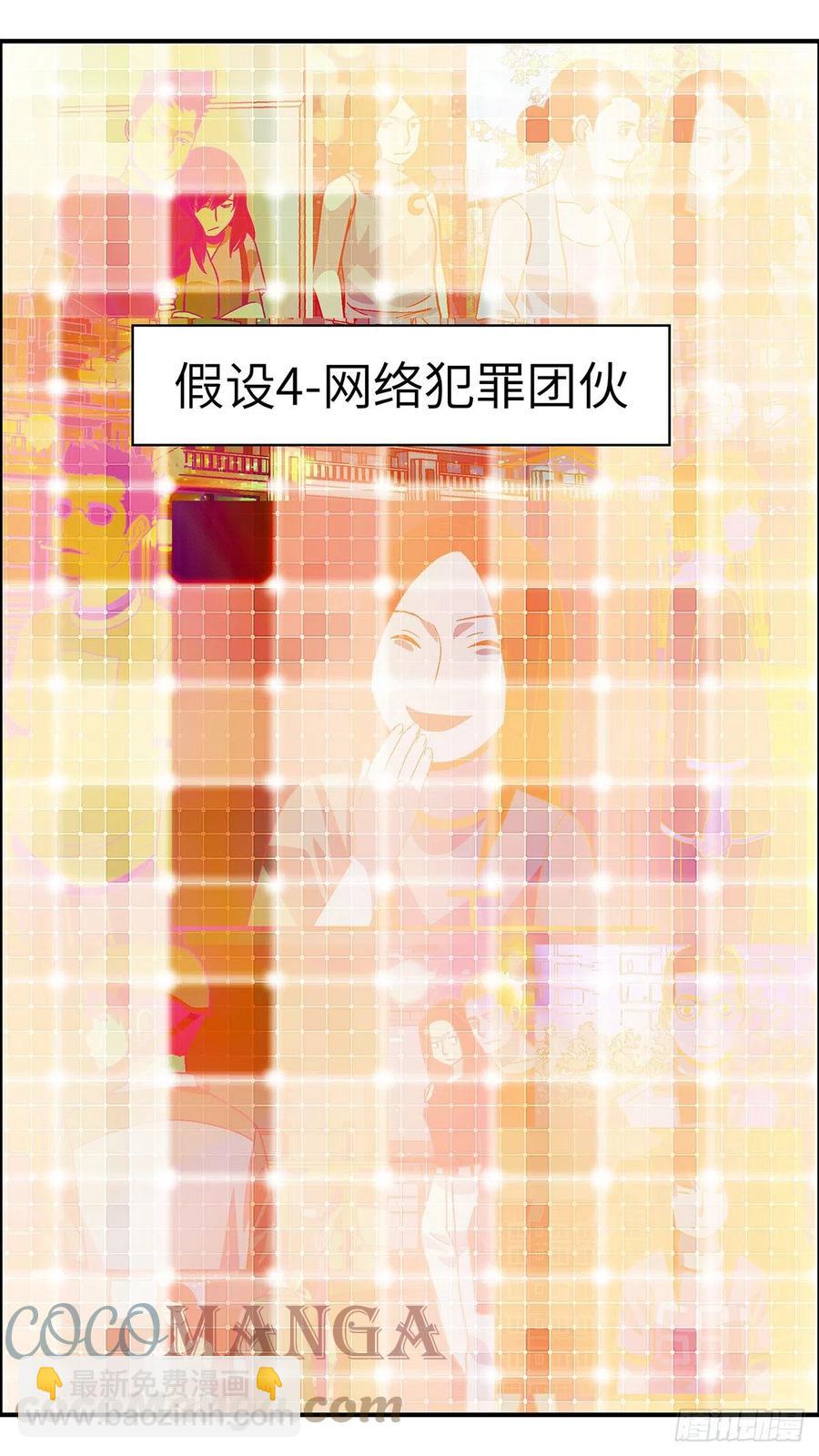 《不恋爱会死》106 不可能的可能 肆 第3页