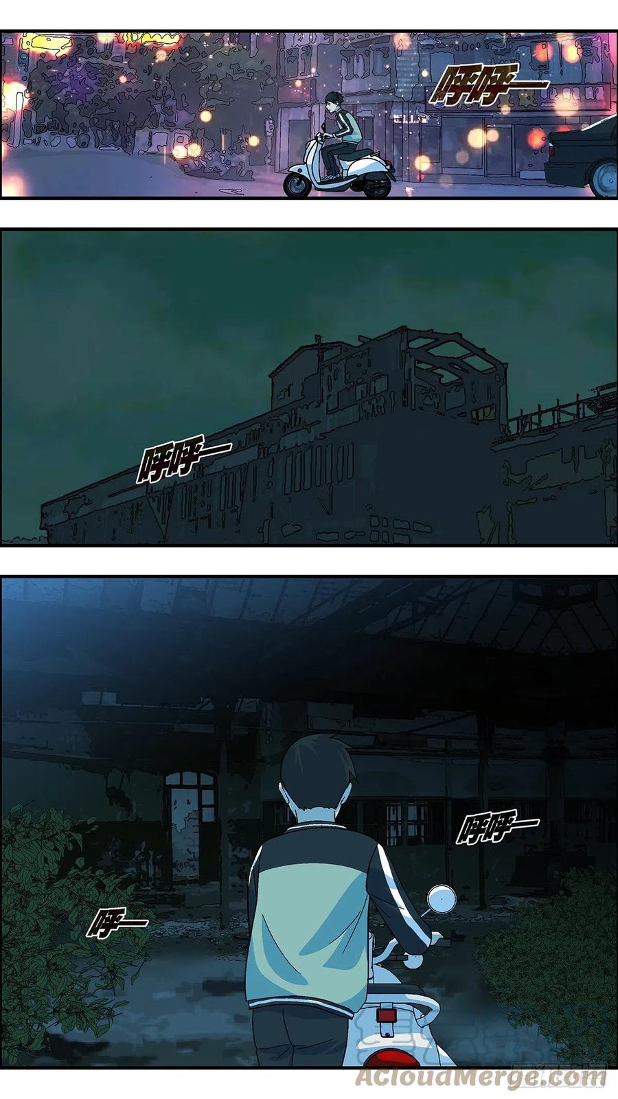 《不恋爱会死》109 你要找我？为什么？ 壹 第10页