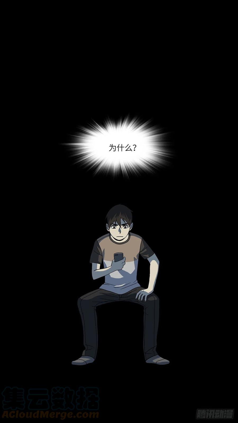 《不恋爱会死》109 你要找我？为什么？ 壹 第3页
