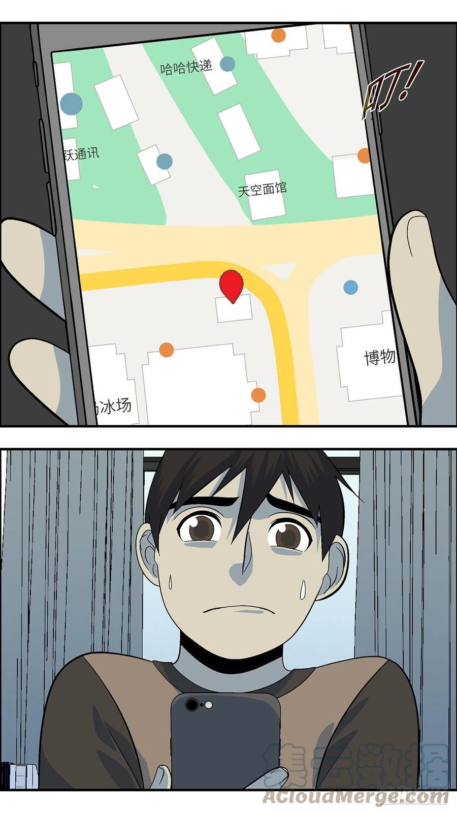 《不恋爱会死》109 你要找我？为什么？ 壹 第7页
