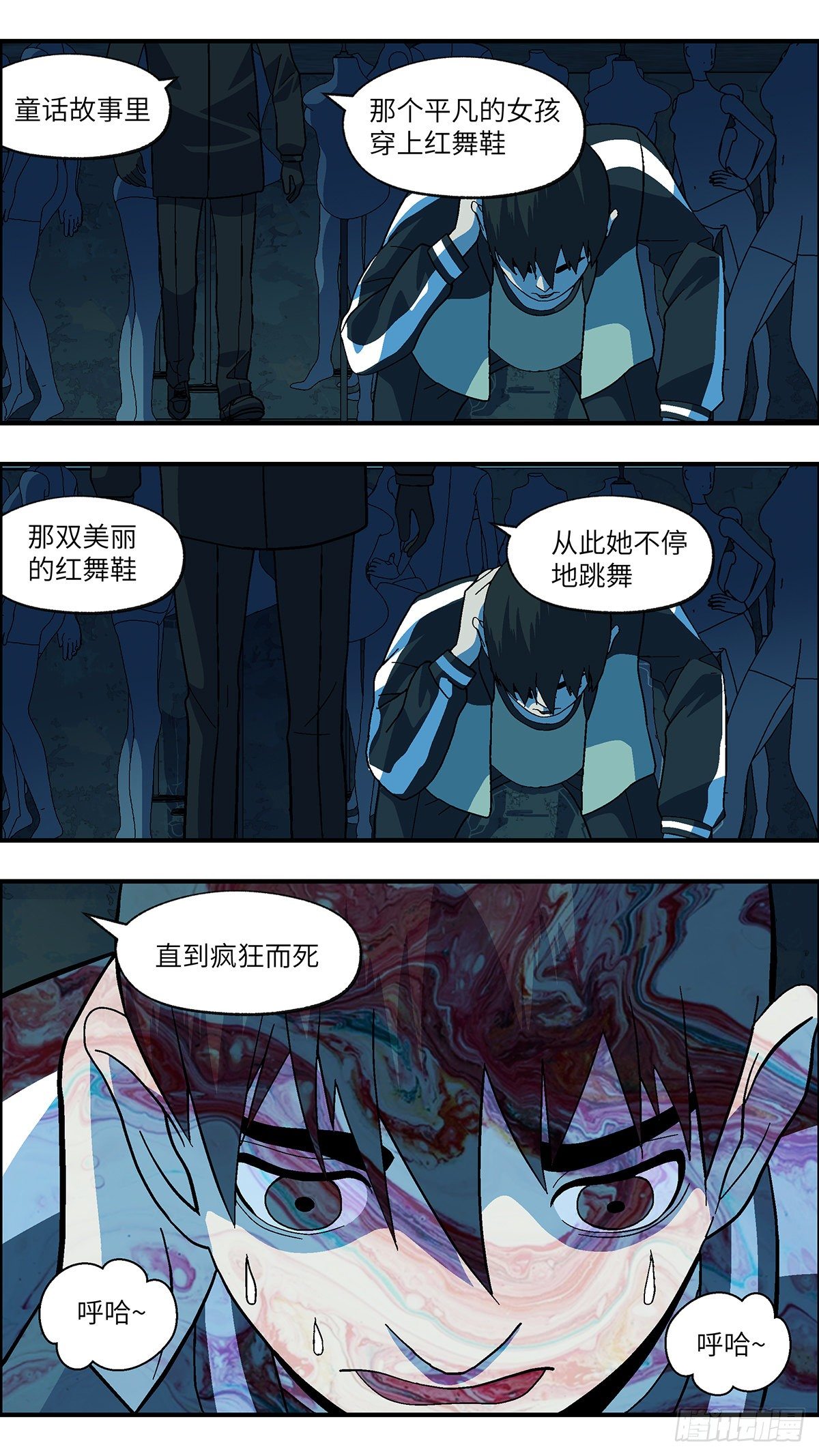 《不恋爱会死》111 你要找我？为什么？ 叁 第10页