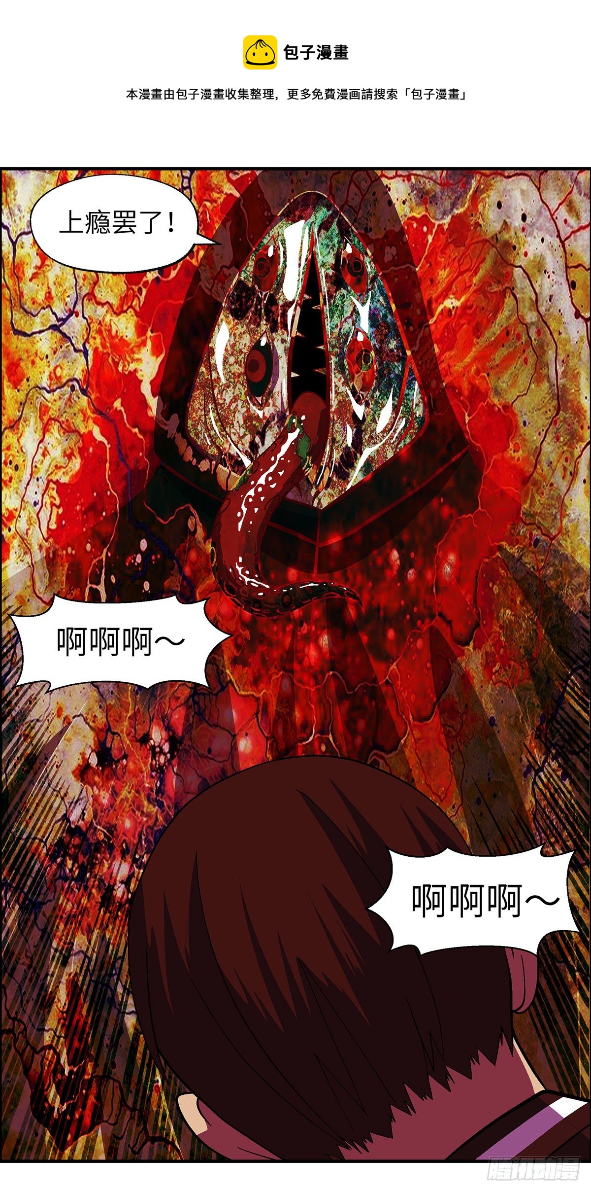 《不恋爱会死》111 你要找我？为什么？ 叁 第13页