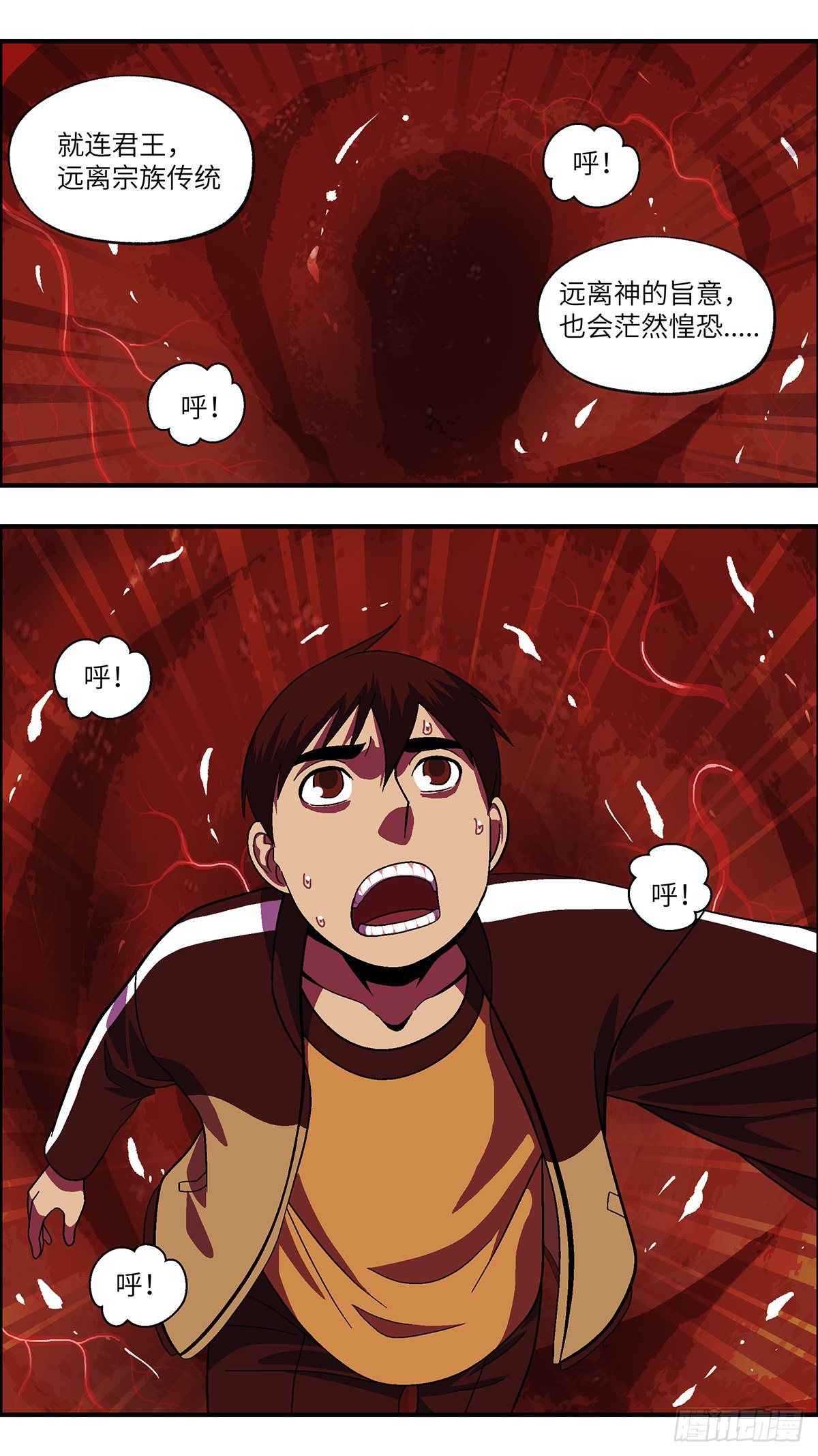 《不恋爱会死》111 你要找我？为什么？ 叁 第16页