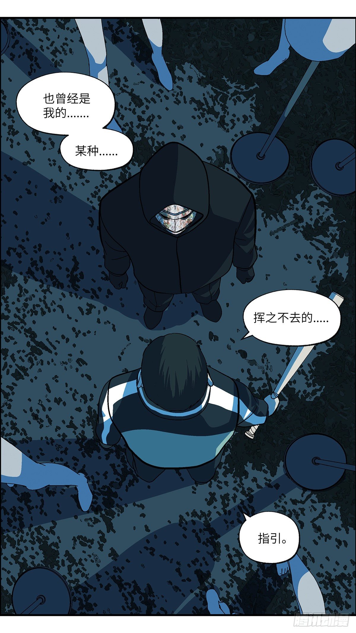 《不恋爱会死》111 你要找我？为什么？ 叁 第4页