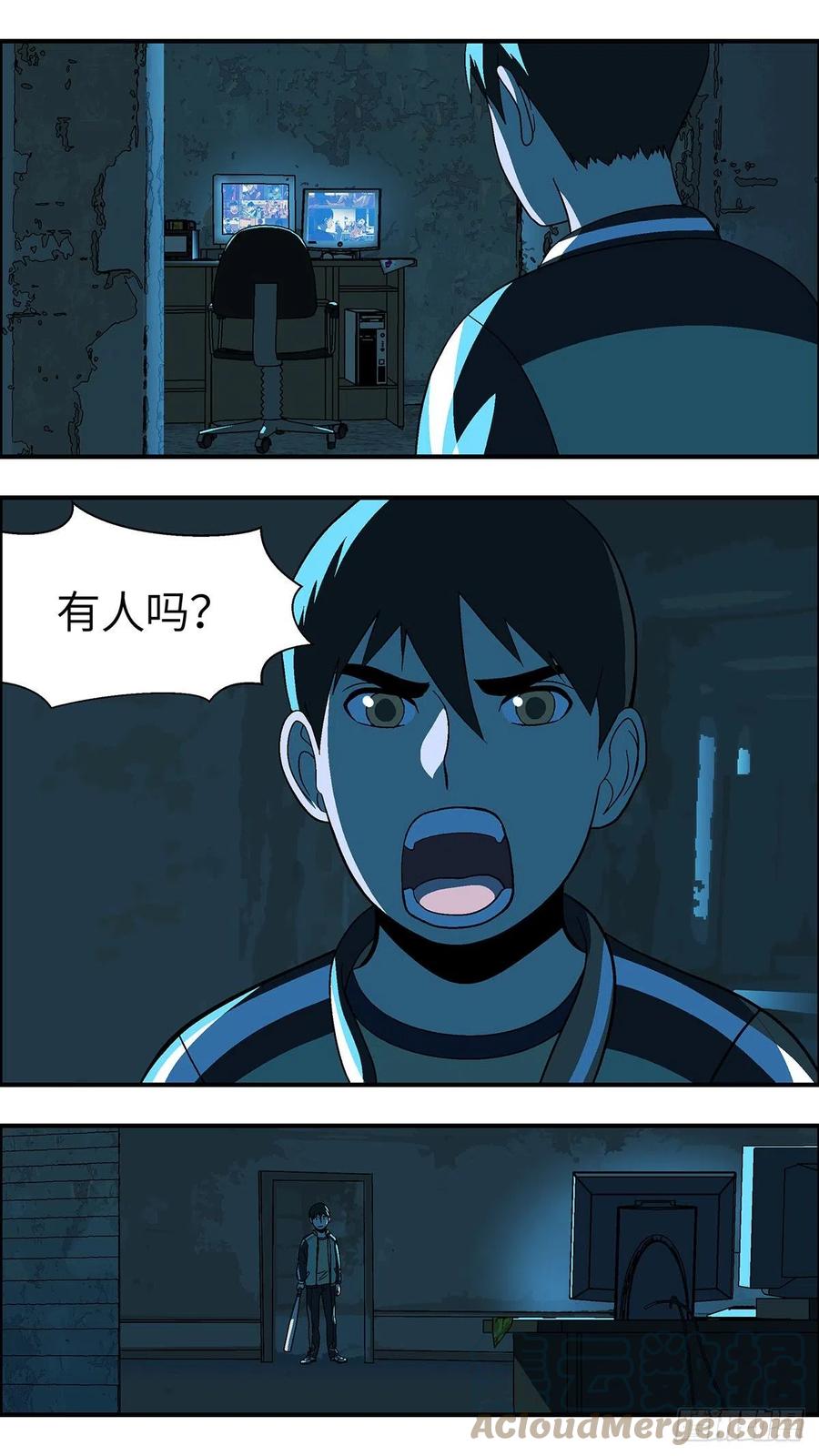 《不恋爱会死》110 你要找我？为什么？ 贰 第3页