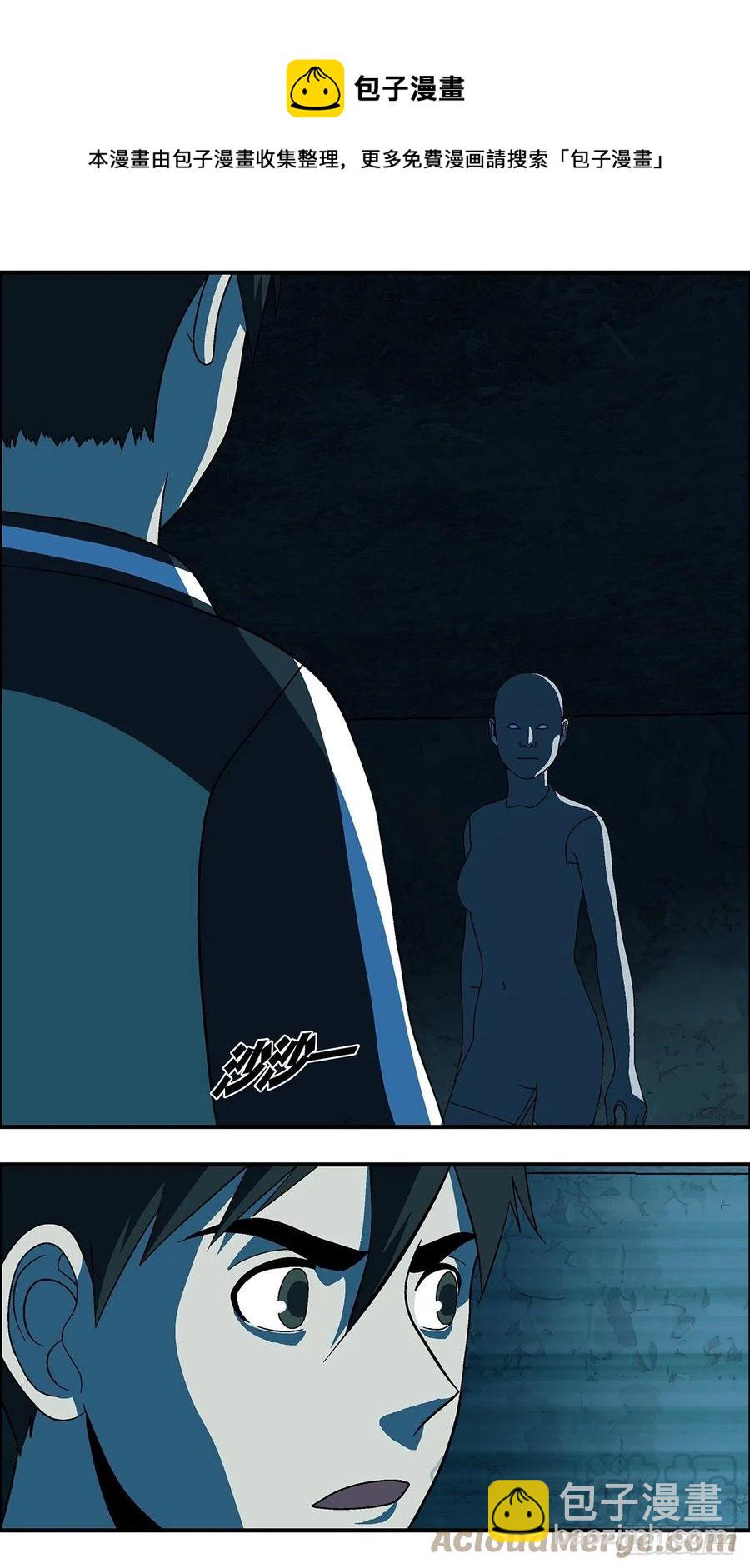 《不恋爱会死》110 你要找我？为什么？ 贰 第9页