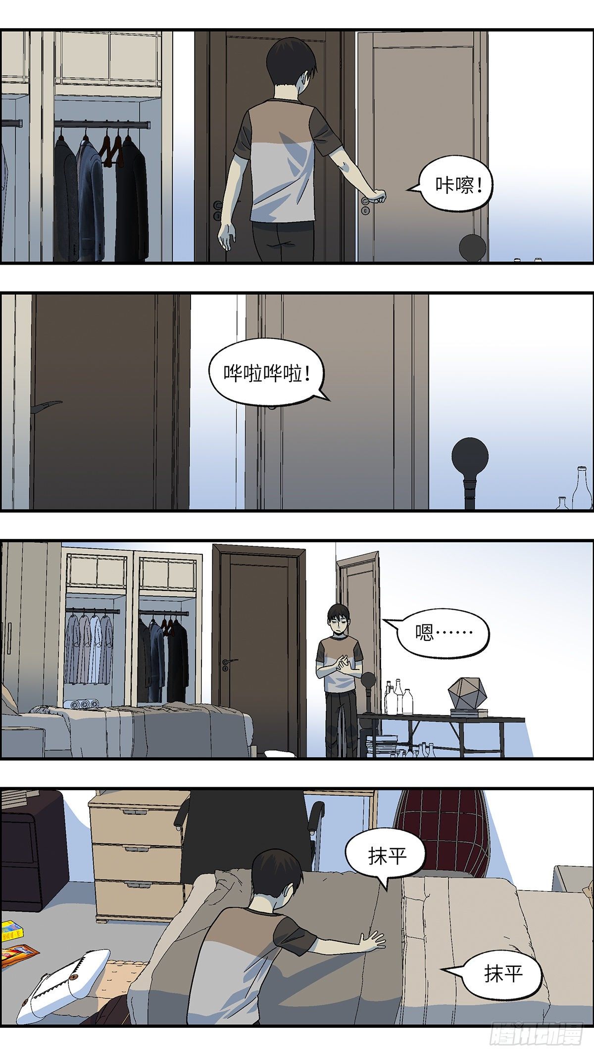 《不恋爱会死》108 不可能的可能 陆 第14页