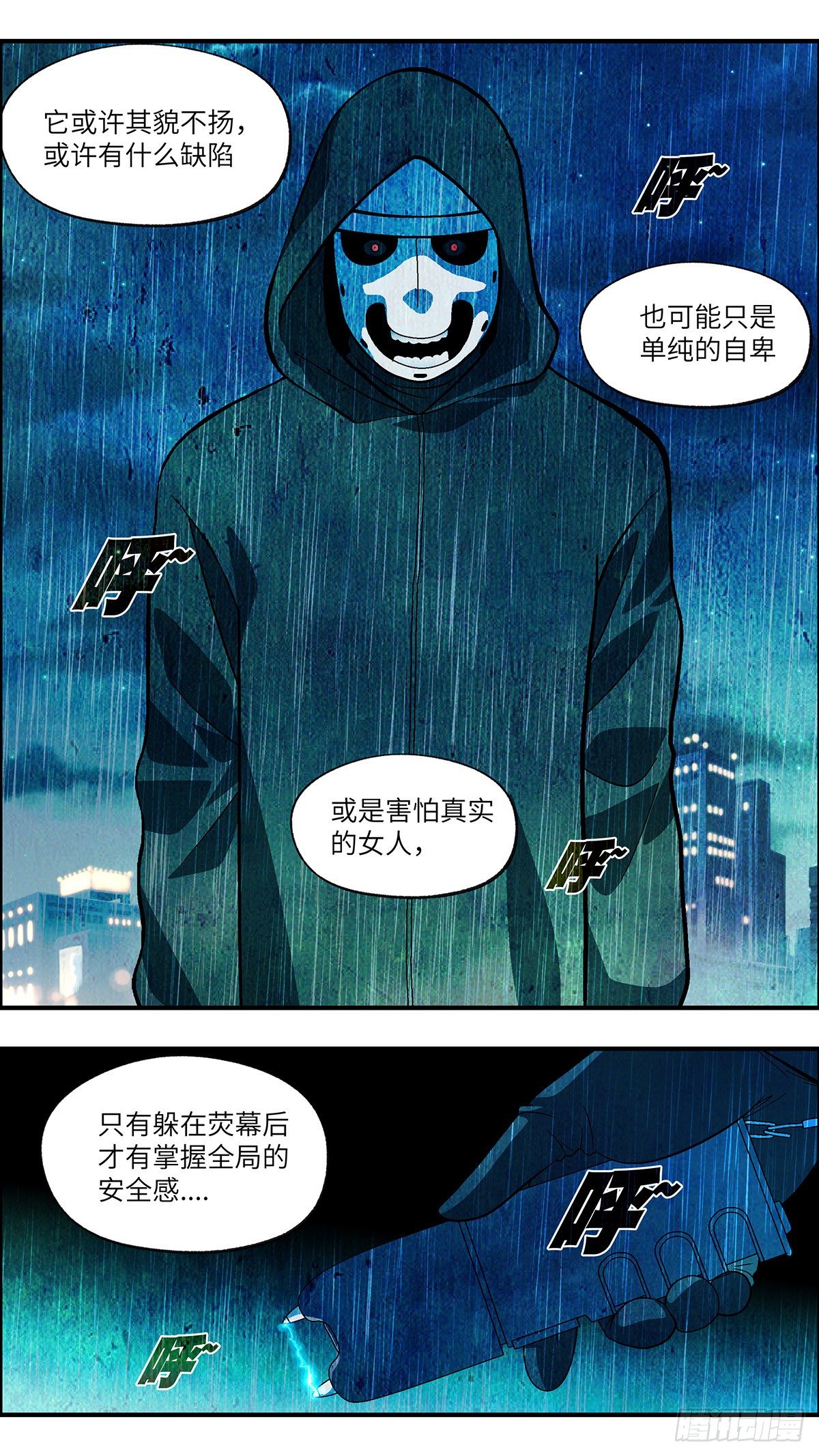 《不恋爱会死》108 不可能的可能 陆 第7页
