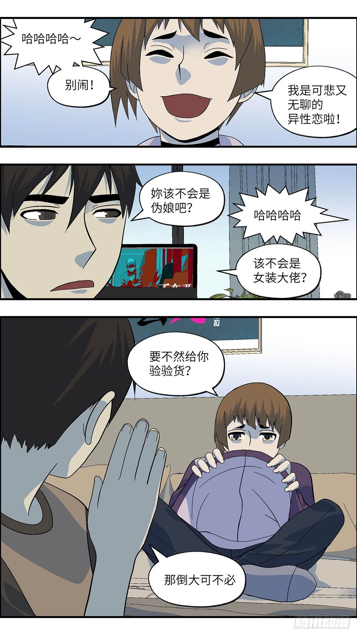 《不恋爱会死》108 不可能的可能 陆 第9页