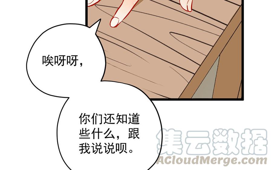 《暴躁盟主俏魔头》第1话 误会大了！ 第10页