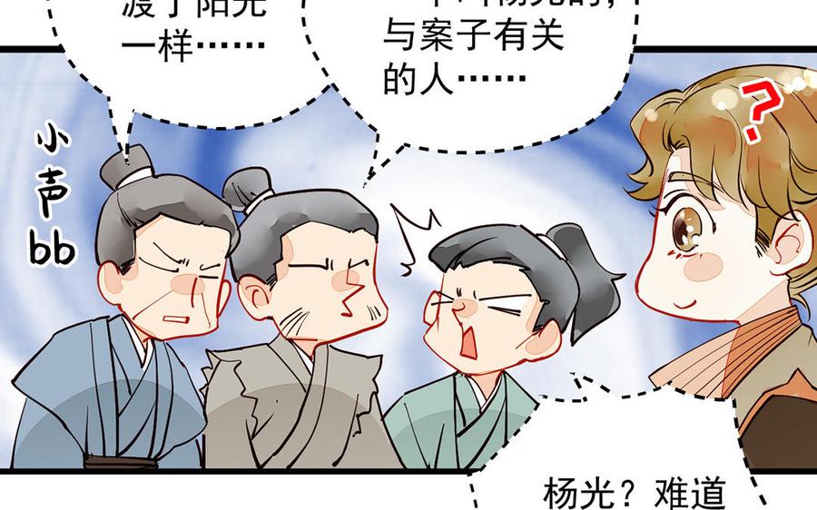 《暴躁盟主俏魔头》第1话 误会大了！ 第17页